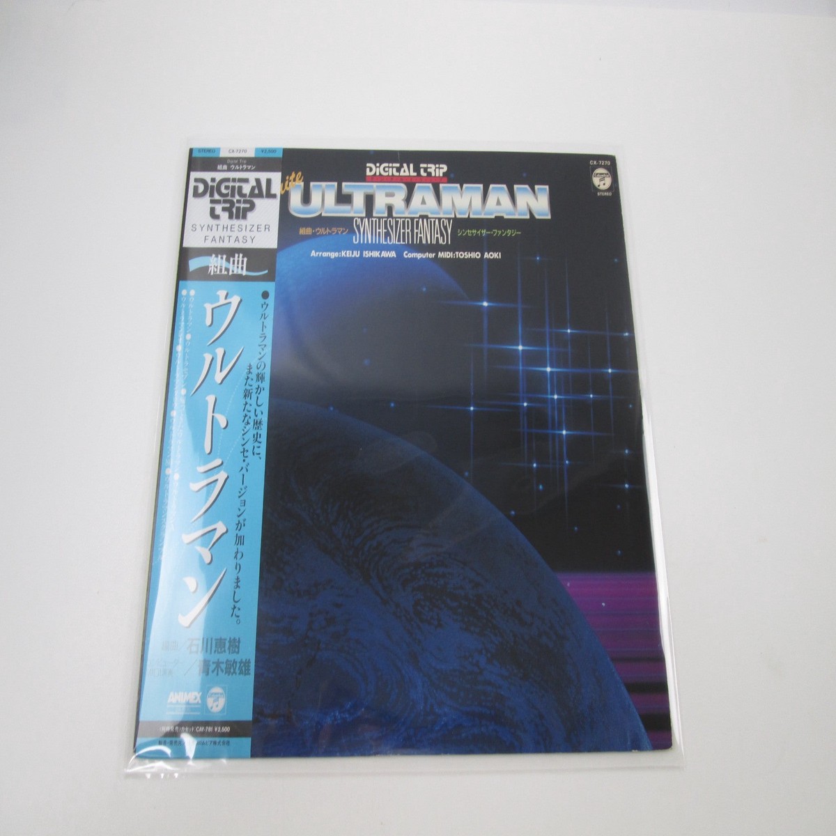Suite Ultraman CX-7270 with OBI Japan LP Vinyl