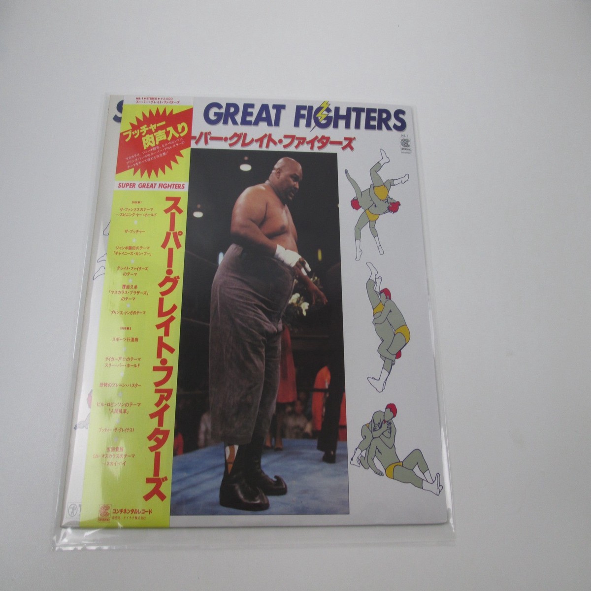 Super Great Fighters HR-1 with OBI Japan LP Vinyl