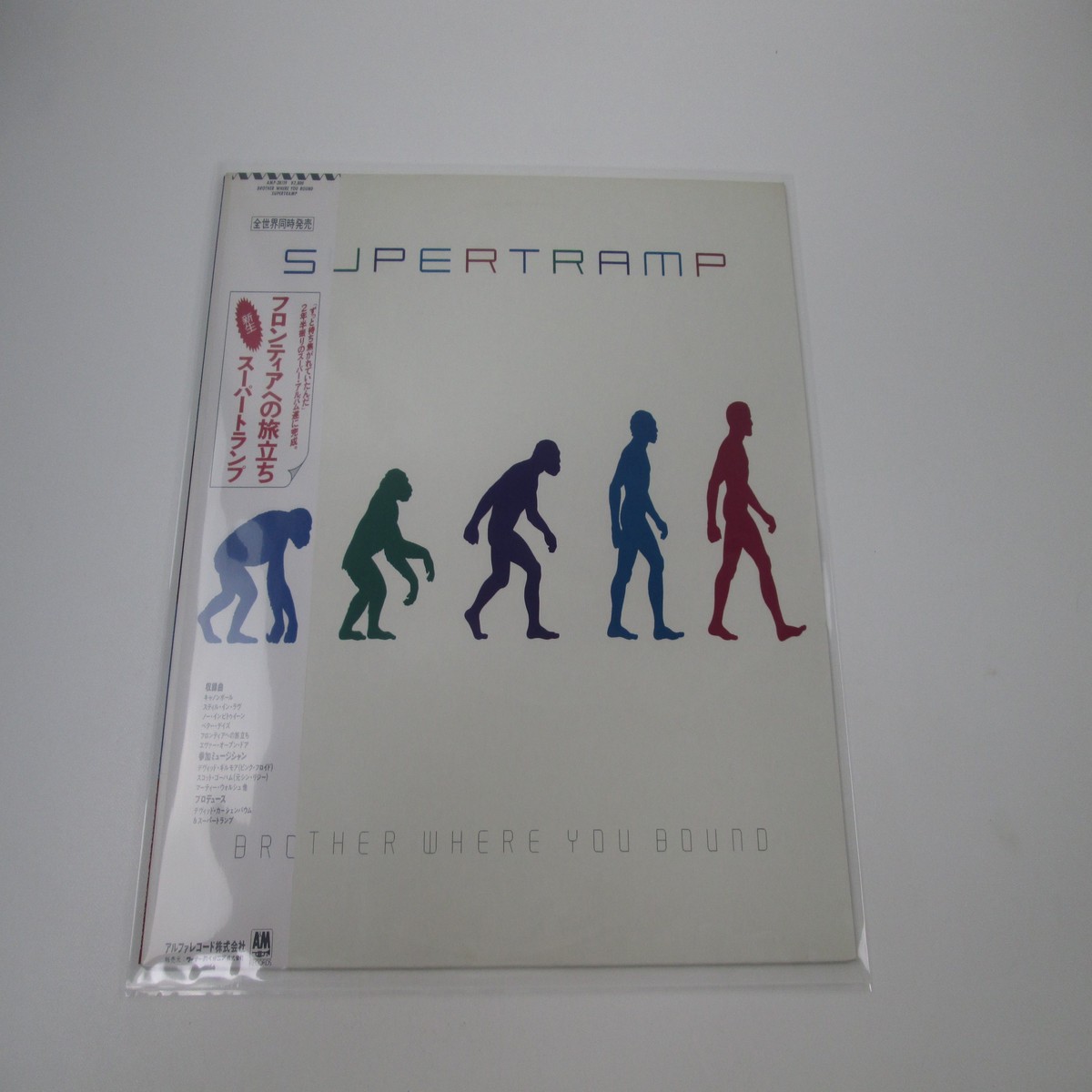 SUPERTRAMP BROTHER WHERE YOU BOUND A&M AMP-28119 with OBI Japan LP Vinyl