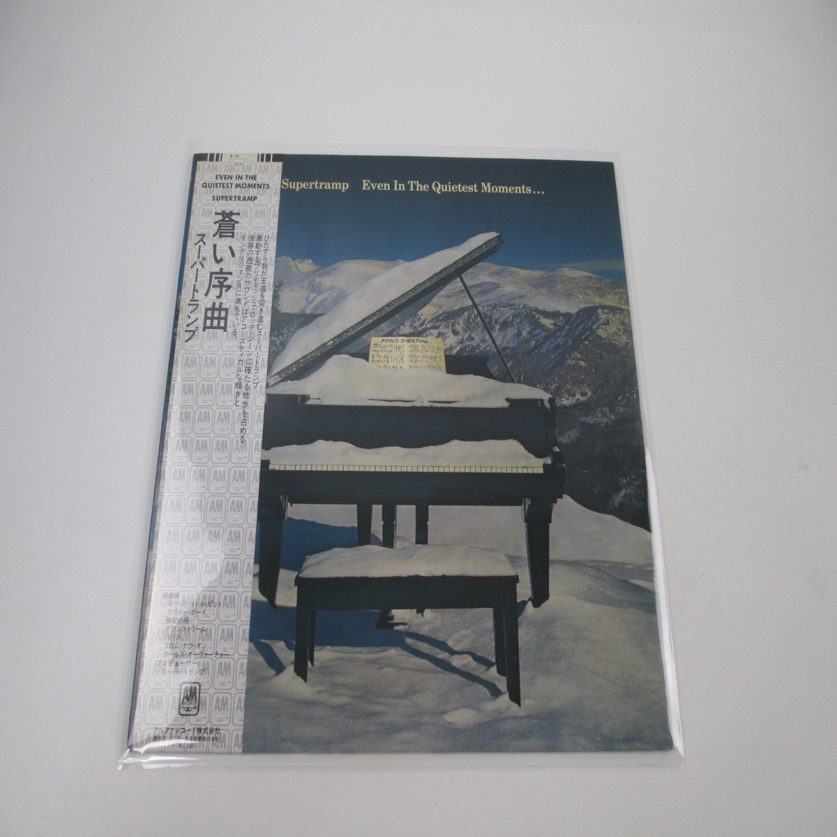 Supertramp Even In The Quietest Moments... AMP-7043 with OBI Japan LP Vinyl B