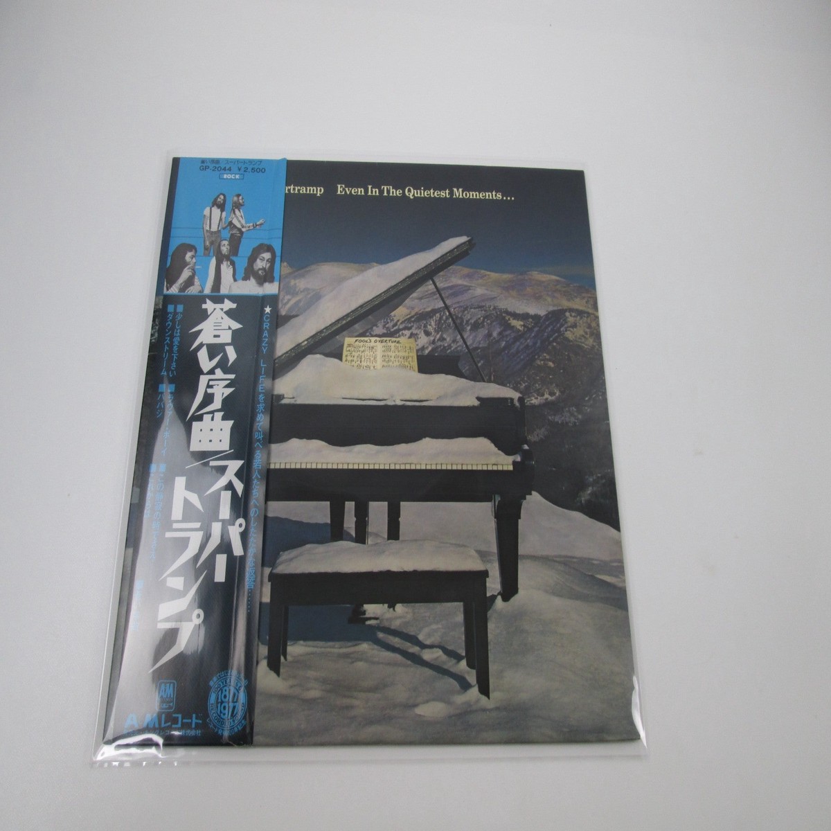 Supertramp Even In The Quietest Moments... Promo GP-2044 with OBI Japan LP Vinyl