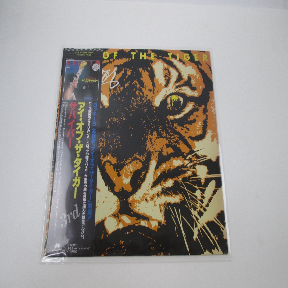 Survivor Eye Of The Tiger C25Y 0024 with OBI Japan LP Vinyl B
