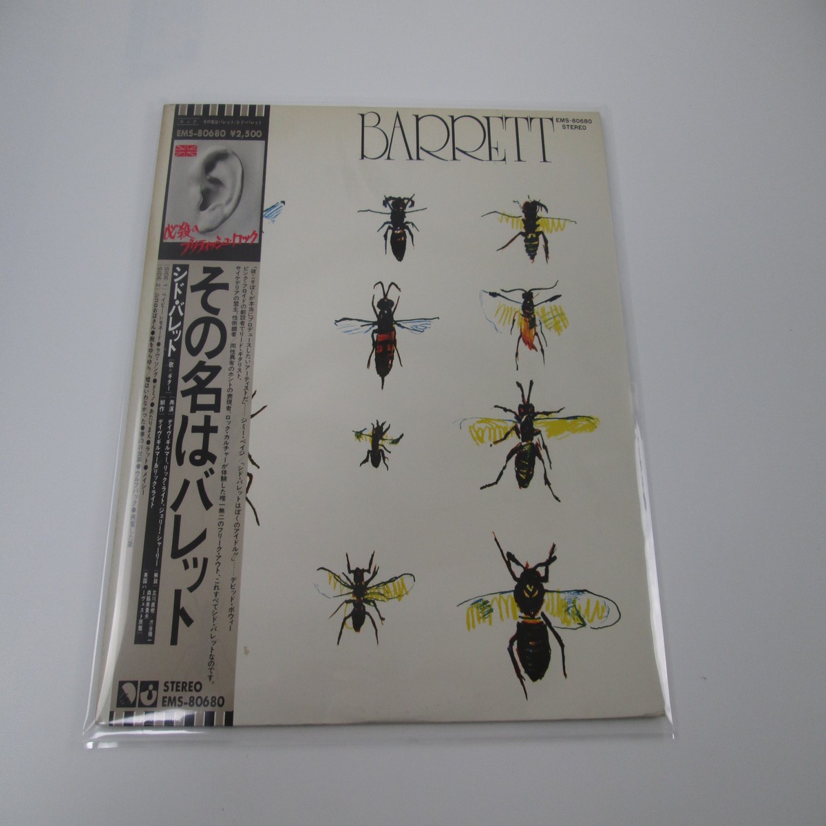 SYD BARRETT BARRETT EMI EMS-80680 with OBI Japan VINYL LP