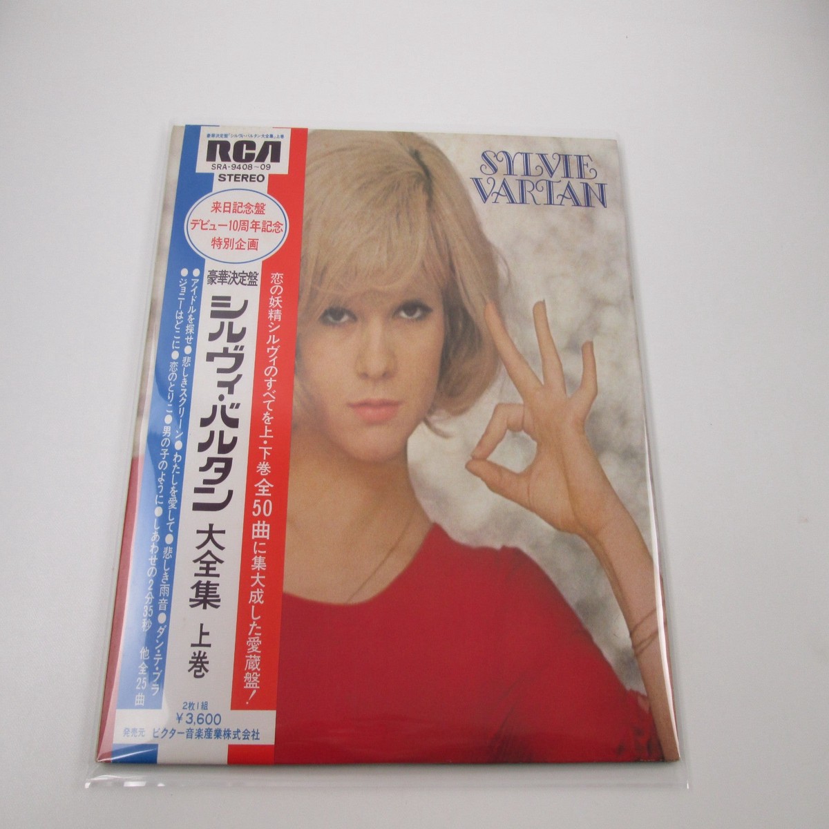 Sylvie Vartan Deluxe Edition Vol.One SRA-9408,9 with OBI Japan LP Vinyl