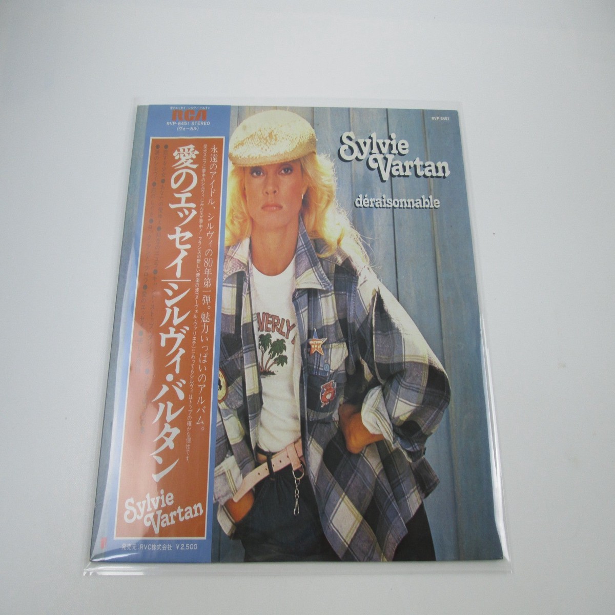 Sylvie Vartan Draisonnable RVP-6451 with OBI Japan LP Vinyl