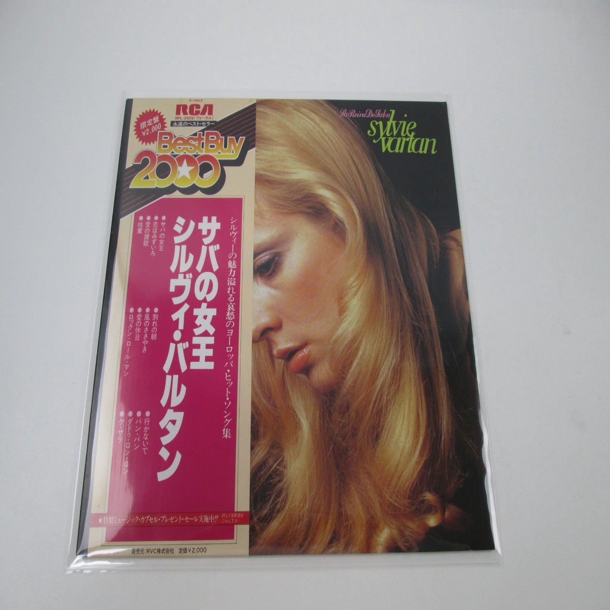 Sylvie Vartan La Reine De Saba RPL-3509 with OBI Japan LP Vinyl