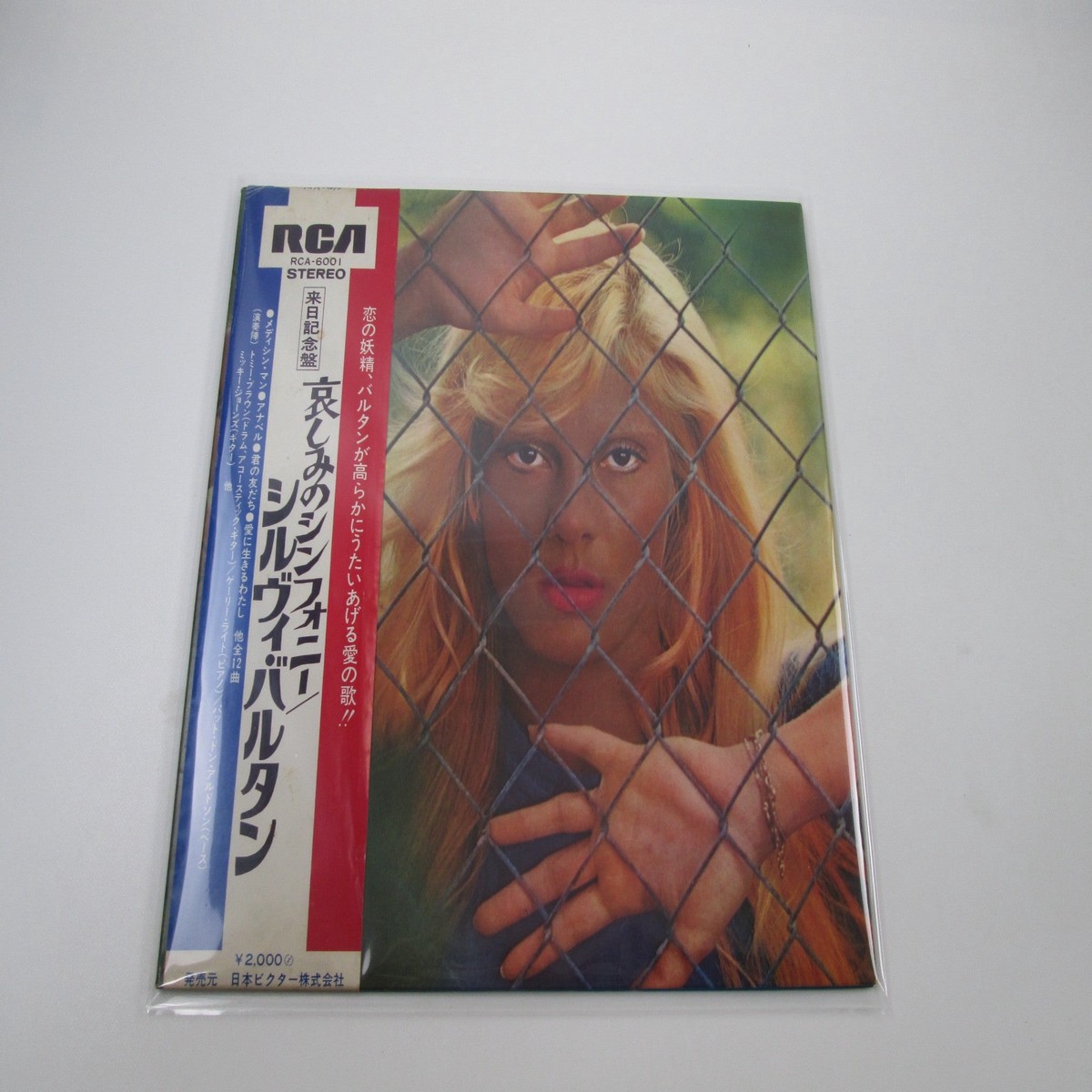 Sylvie Vartan Promo RCA-6001 with OBI Japan LP Vinyl