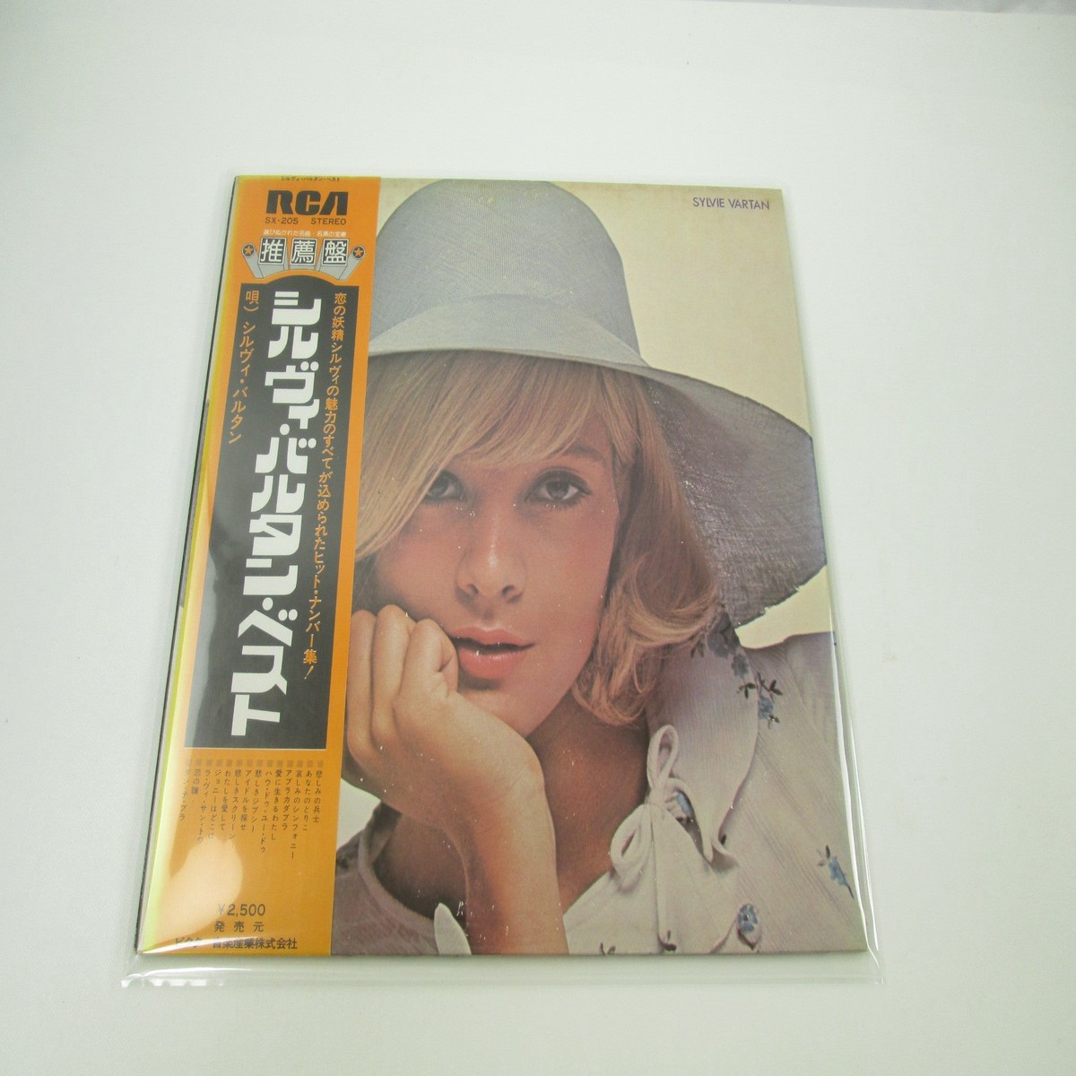 Sylvie Vartan RCA SX-205 with OBI Japan LP Vinyl