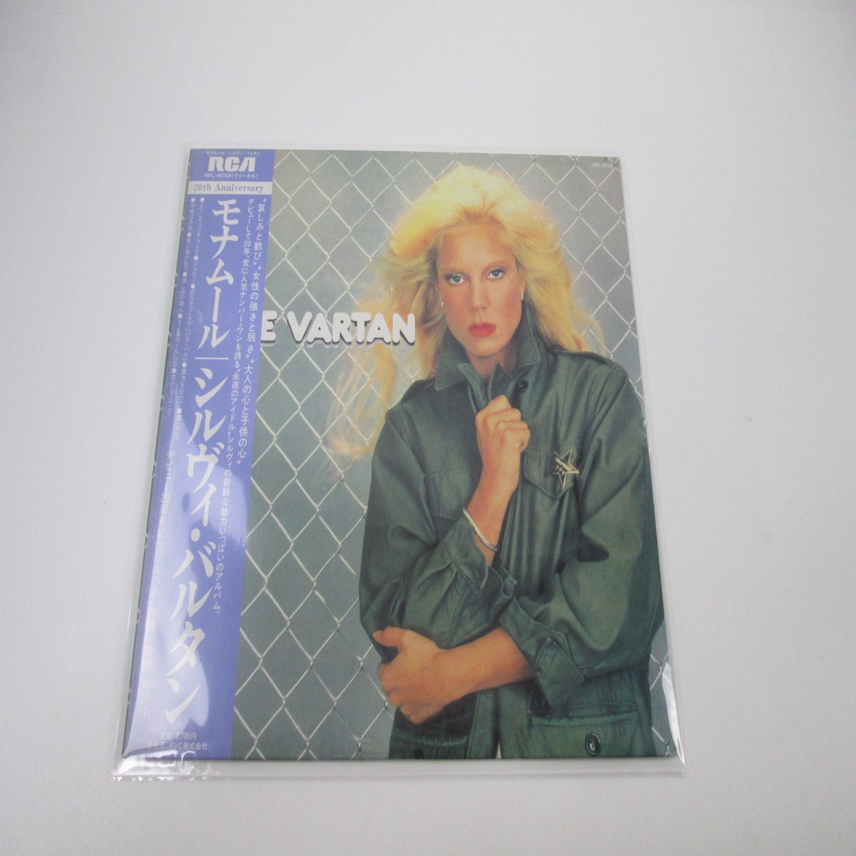 Sylvie Vartan RPL-8058 with OBI Japan LP Vinyl