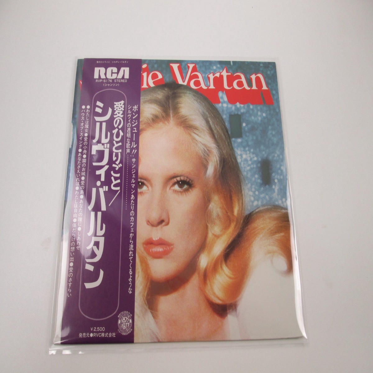 Sylvie Vartan RVP-6176 with OBI Japan LP Vinyl