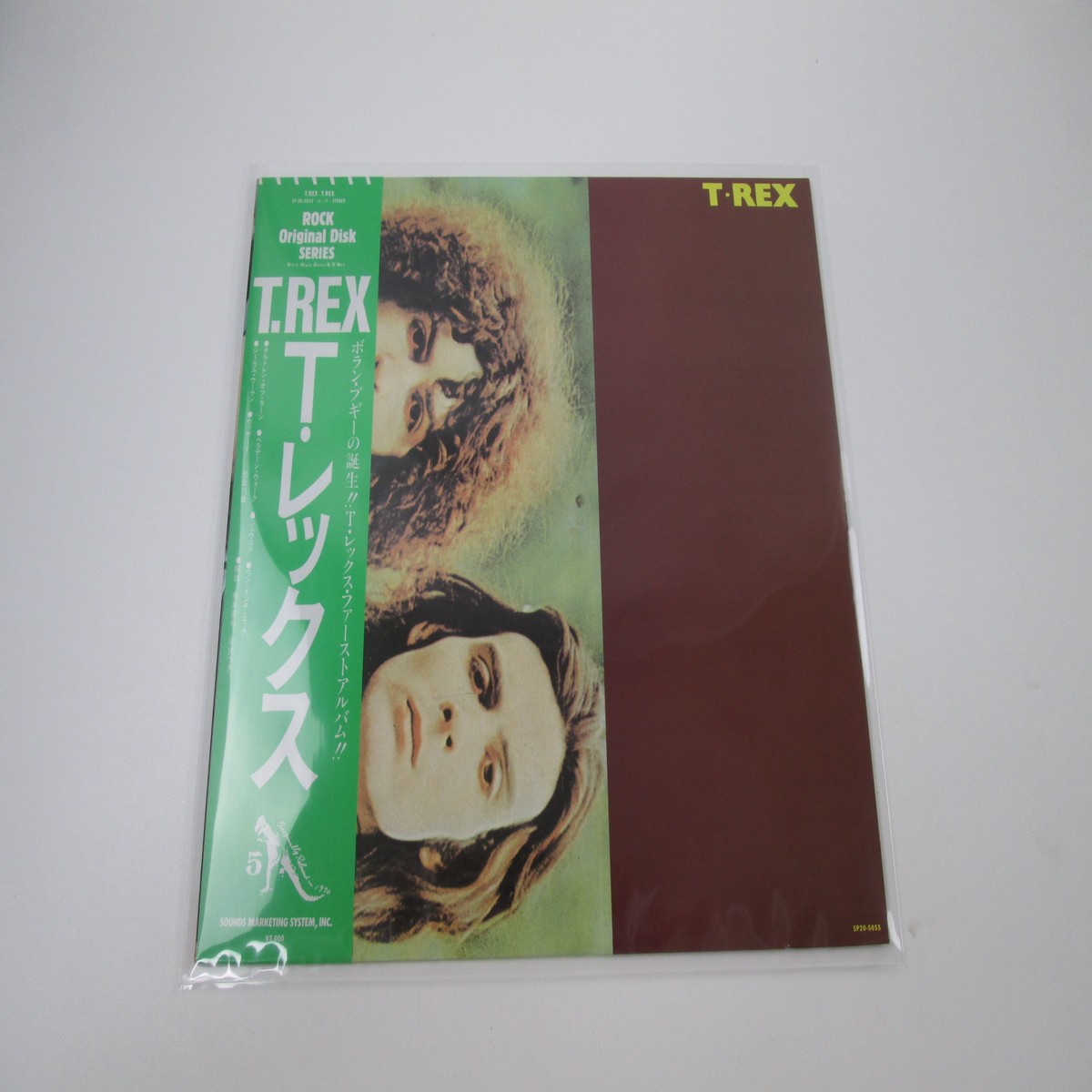 T. Rex SP20-5055 with OBI Japan LP Vinyl