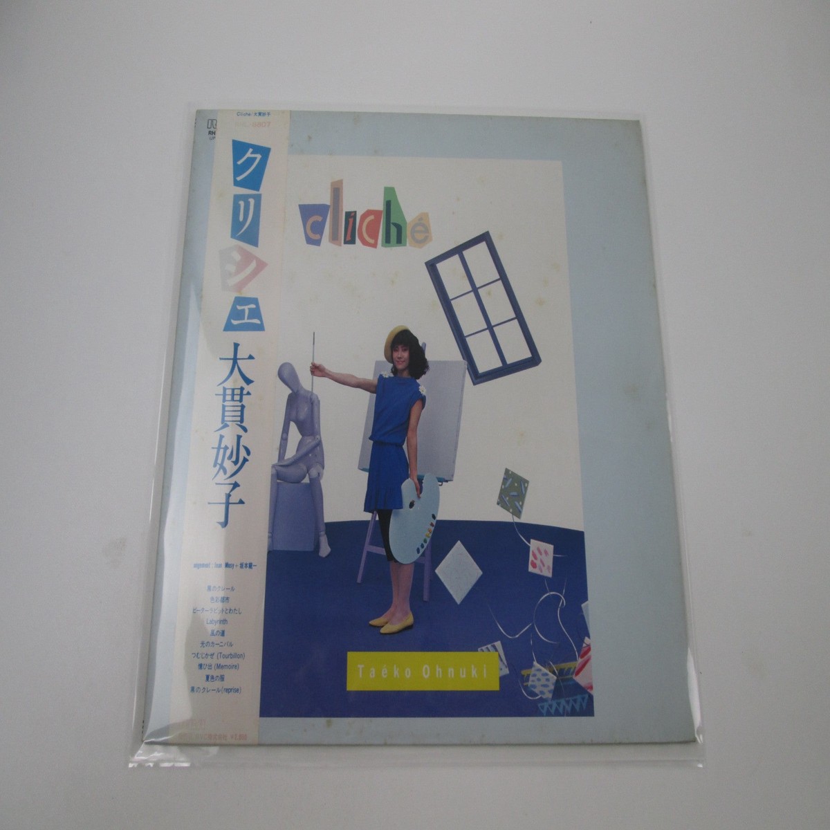 Taeko Ohnuki Cliche RCA RHL-8807 with OBI Japan LP Vinyl