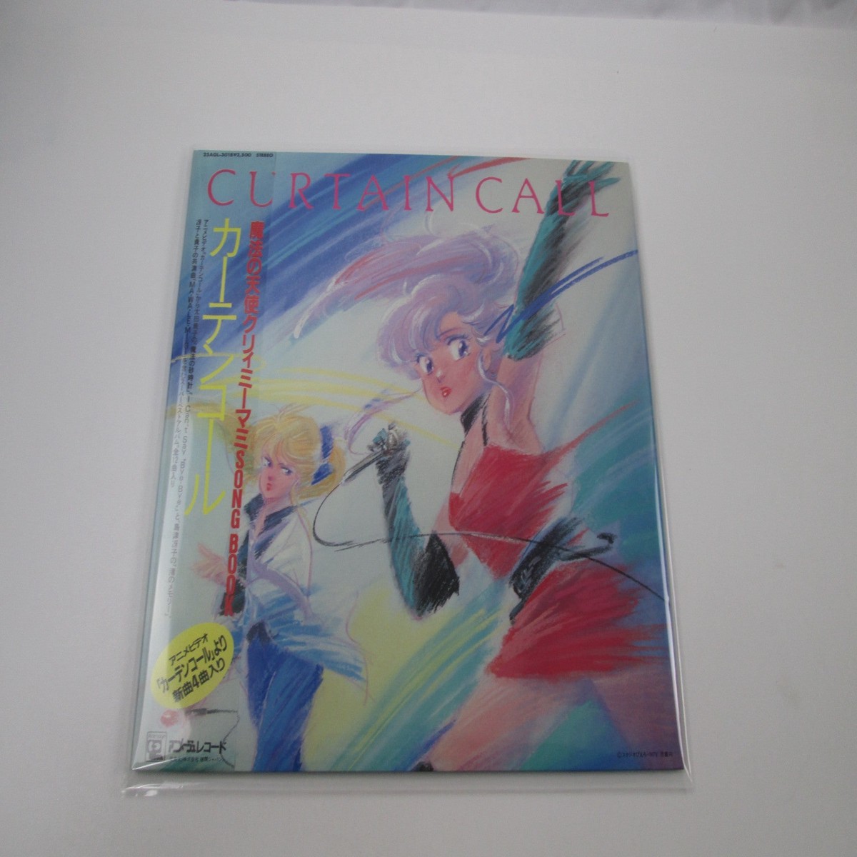 Takako Ohta Curtain Call Creamy Mami 25AGL-3018 with OBI Japan LP Vinyl