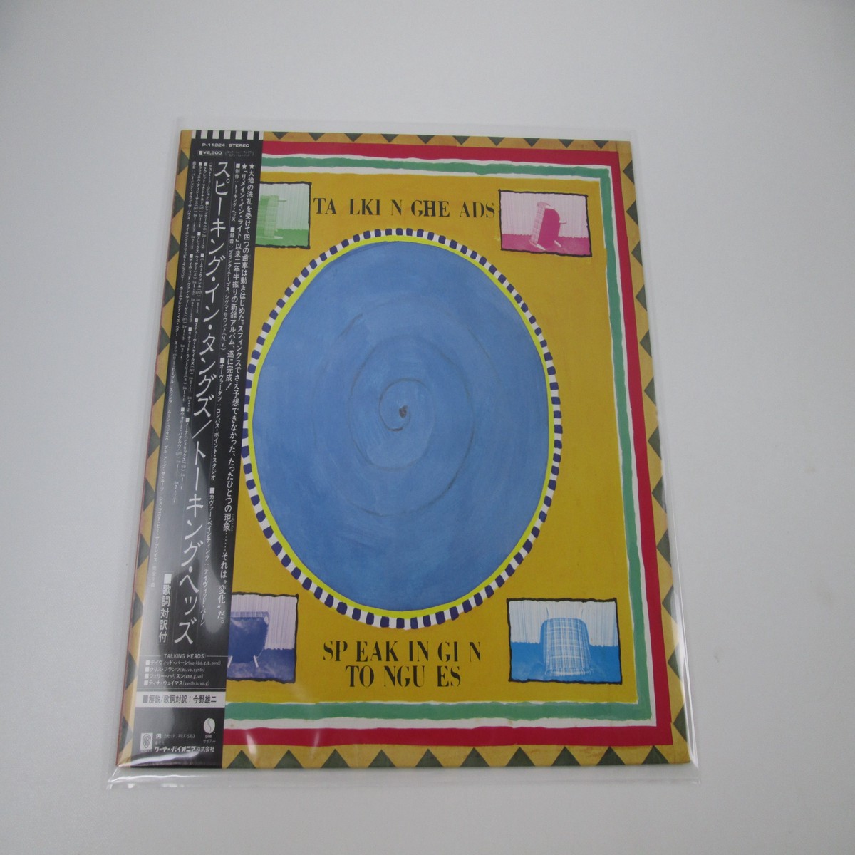 Talking Heads Speaking In Tongues P-11324 with OBI Japan LP Vinyl
