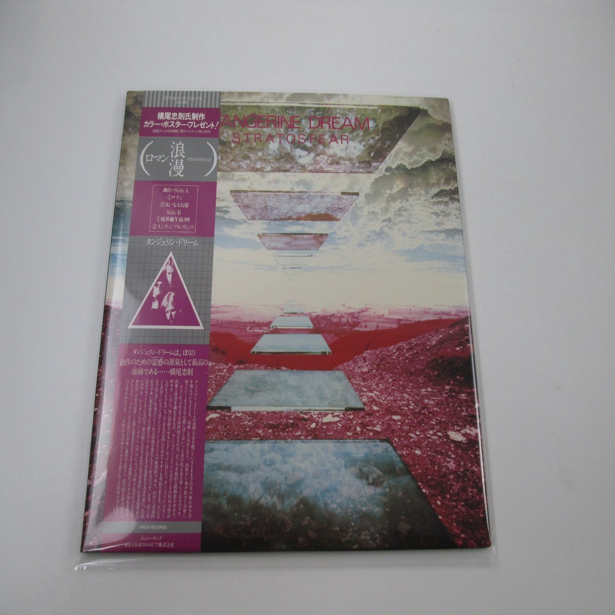 Tangerine Dream Stratosfear Promo YX-7141-VR with OBI Poster Japan LP Vinyl