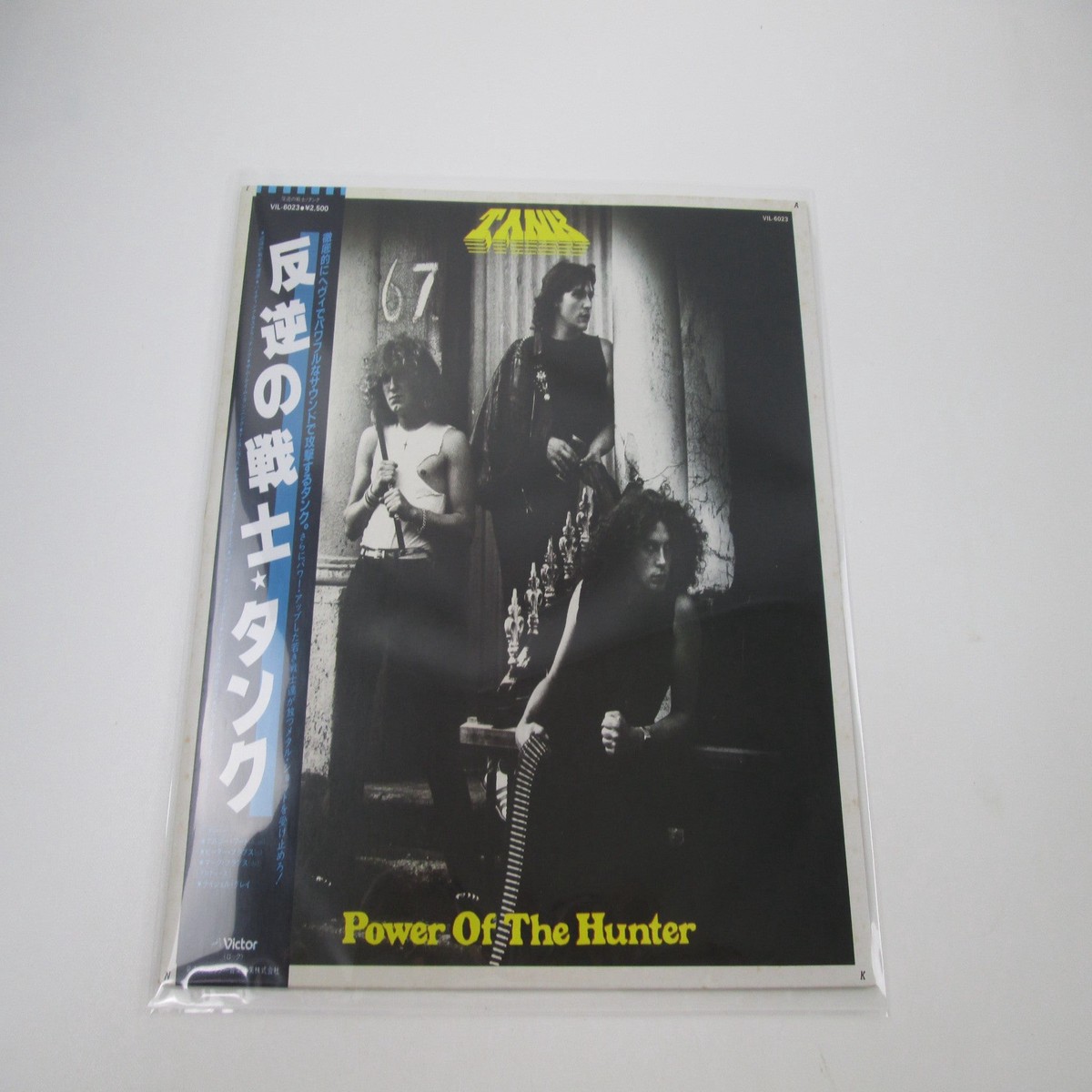 Tank Power Of The Hunter VIL-6023 with OBI Japan LP Vinyl