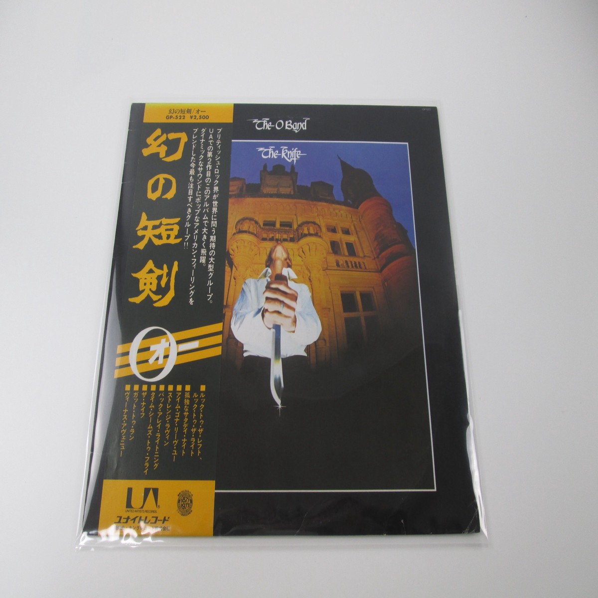 THE 'O' BAND KNIFE Promo UNITED ARTISTS GP522 with OBI Japan LP Vinyl