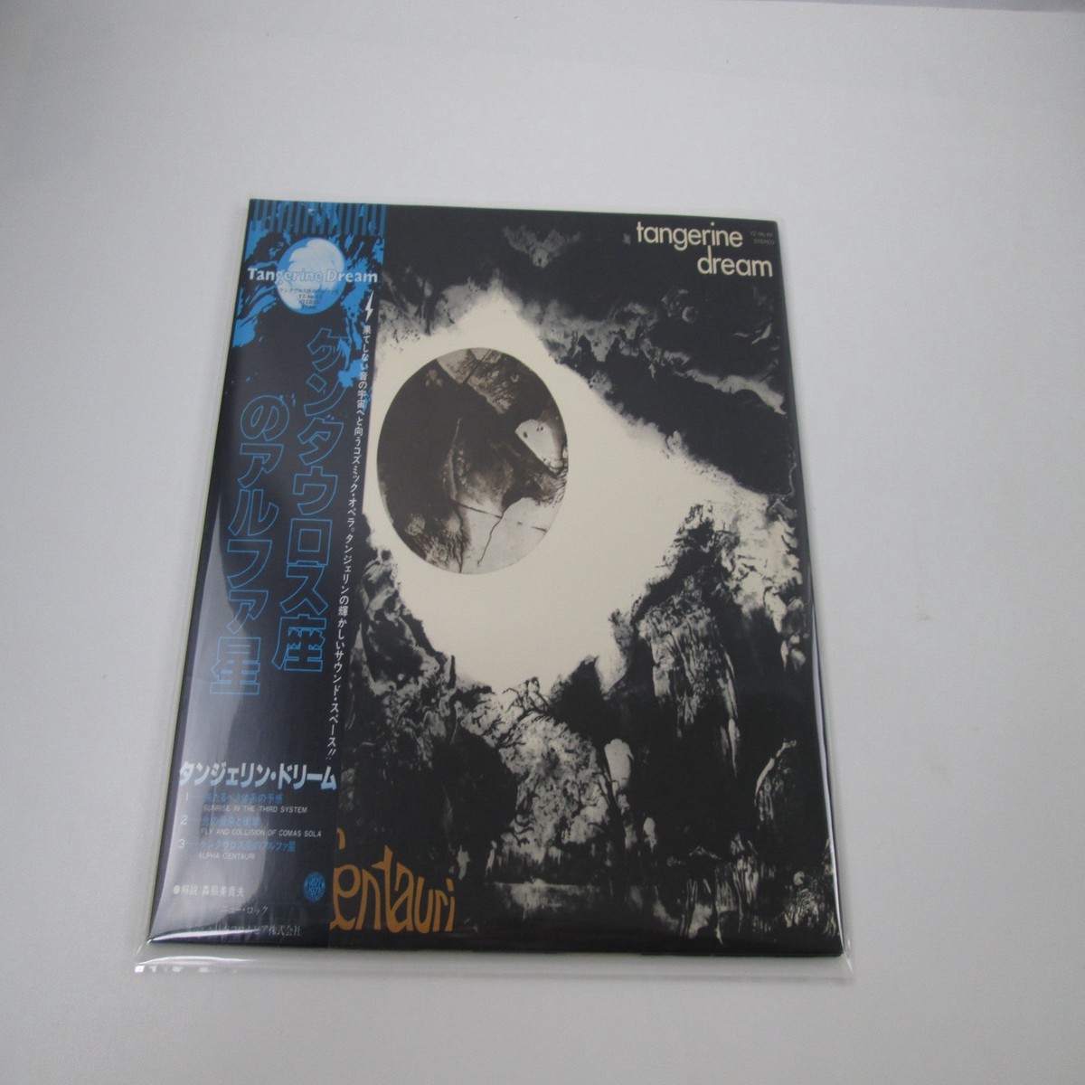Tangerine Dream Alpha Centauri YZ-96-AX with OBI Japan LP Vinyl