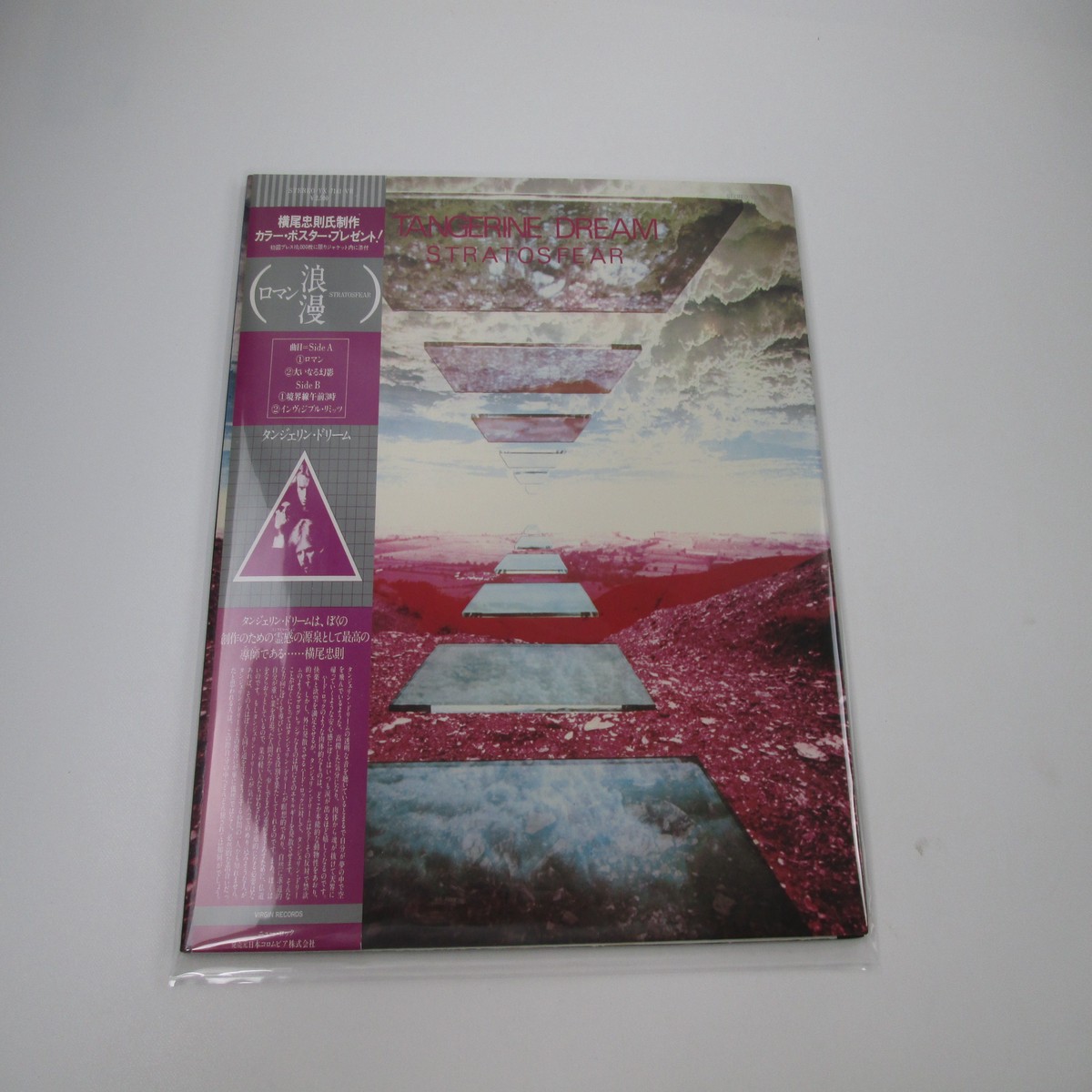 Tangerine Dream Stratosfear Virgin YX-7141-VR with OBI Poster Japan LP Vinyl