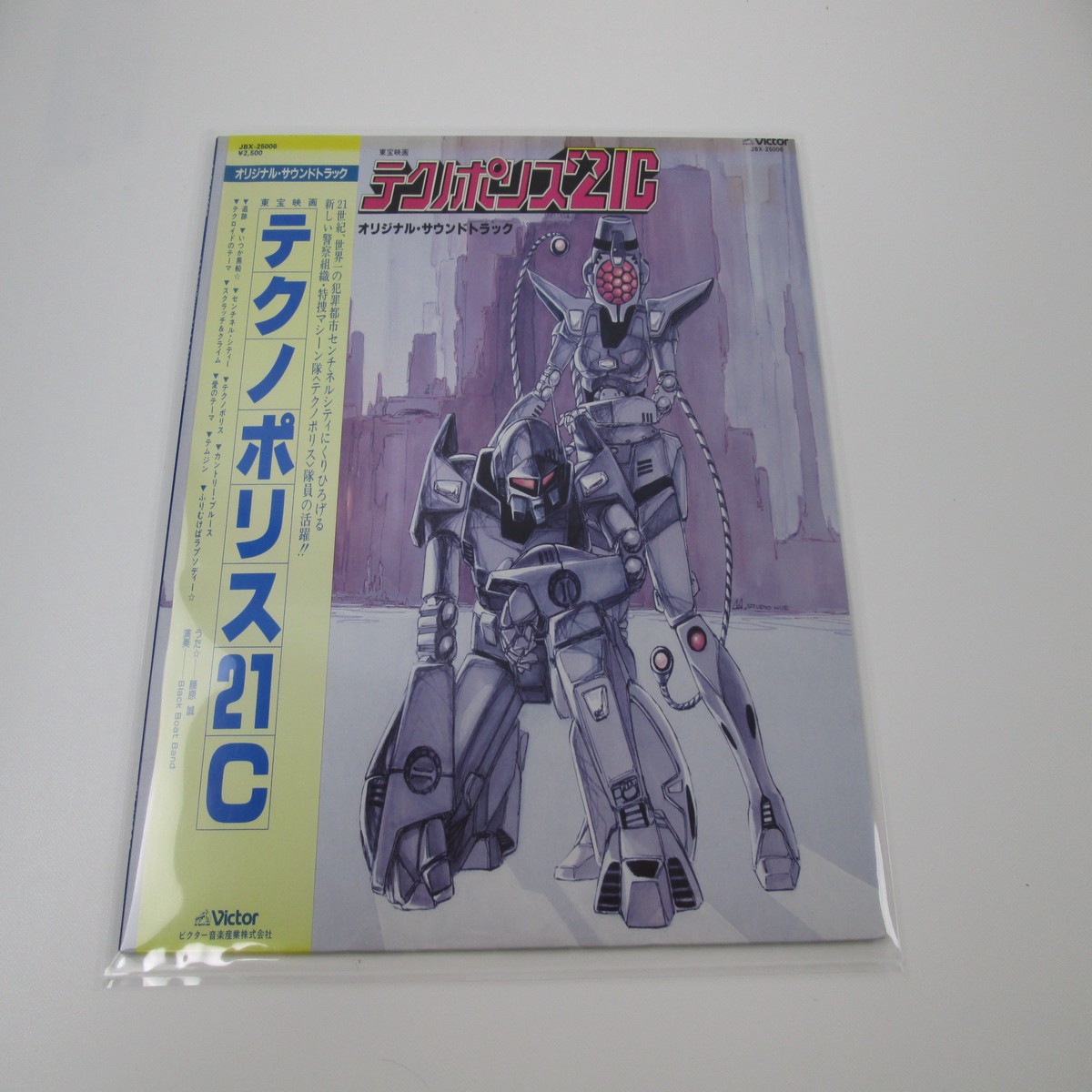 Techno Police 21C OST JBX-25006 with OBI Japan VINYL LP