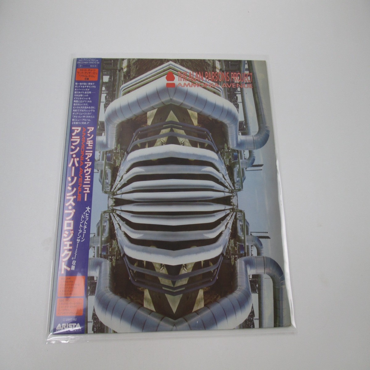 The Alan Parsons Project Ammonia Avenue 25RS-223 with OBI Japan LP Vinyl