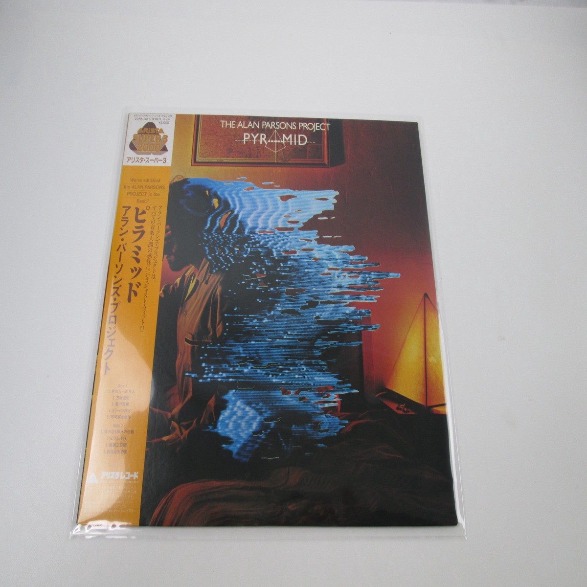 The Alan Parsons Project Pyramid 20RS-34 with OBI Japan LP Vinyl