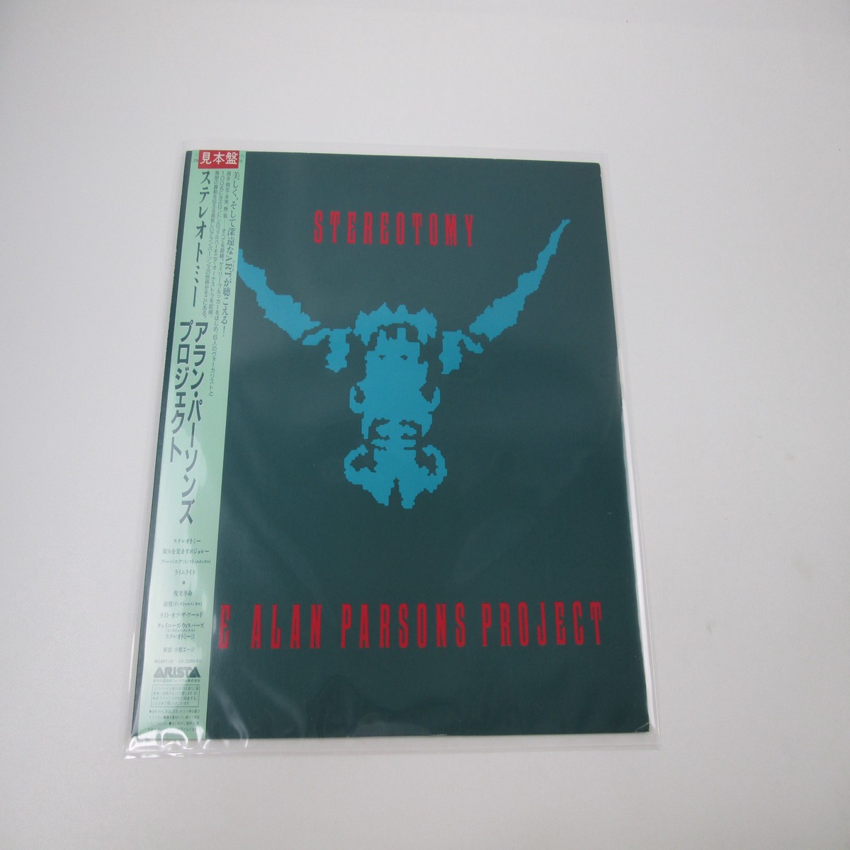 The Alan Parsons Project Stereotomy Promo 28RS-10 with OBI Japan LP Vinyl