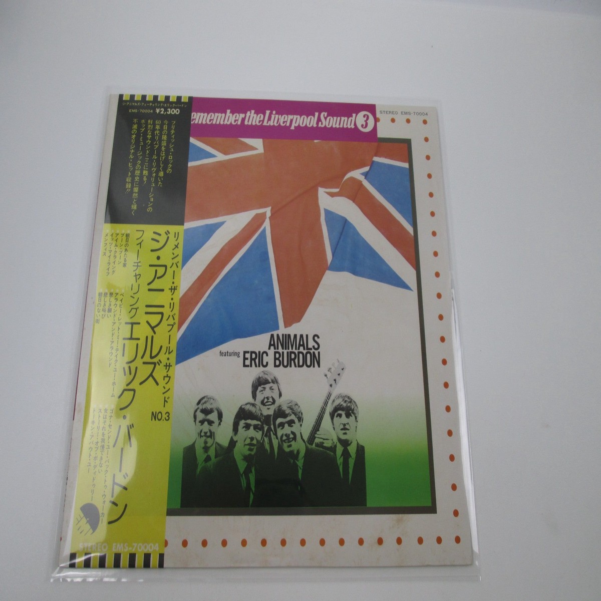 The Animals Featuring Eric Burdon Remember EMS-70004 with OBI Japan LP Vinyl