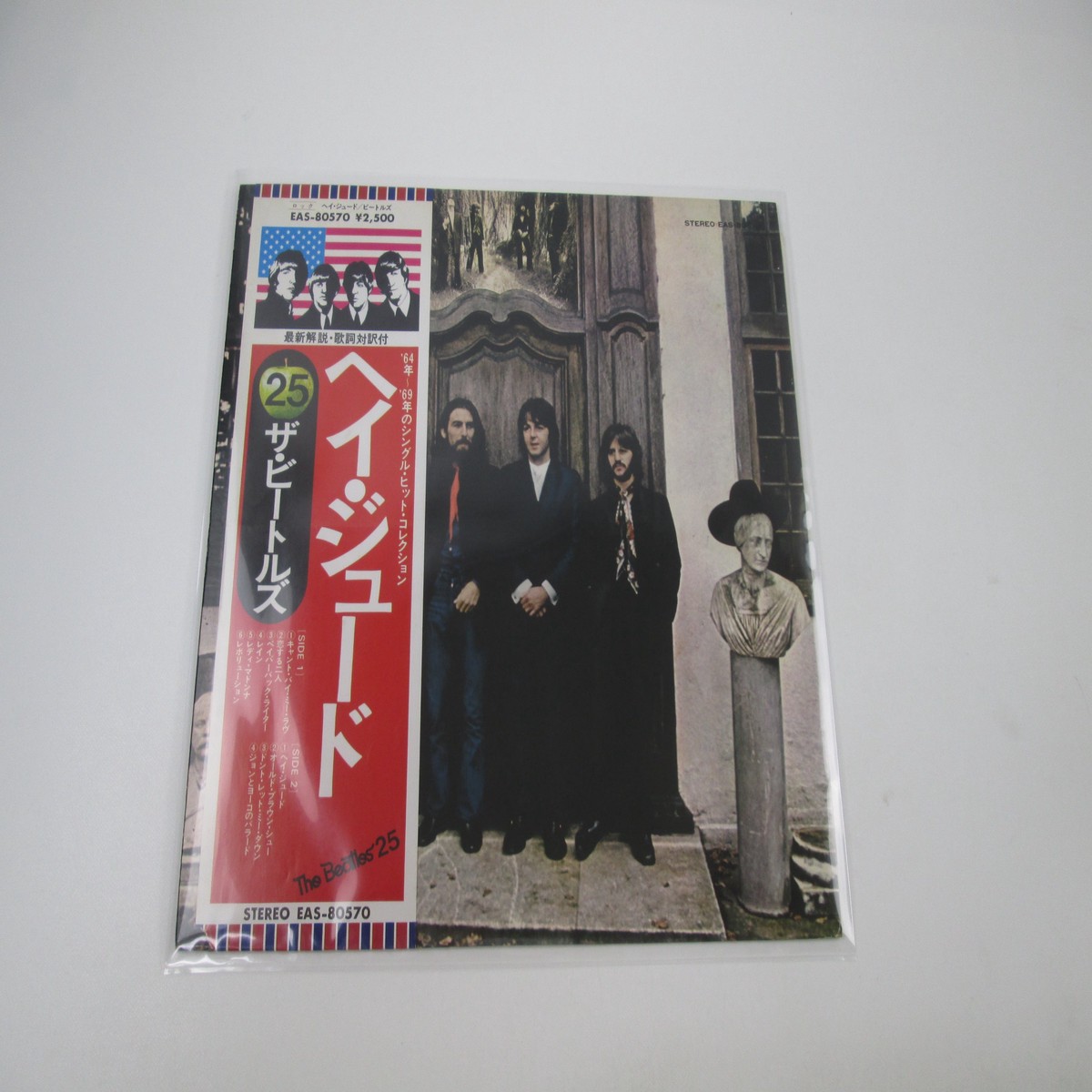 The Beatles Hey Jude Apple EAS-80570 with OBI Japan LP Vinyl