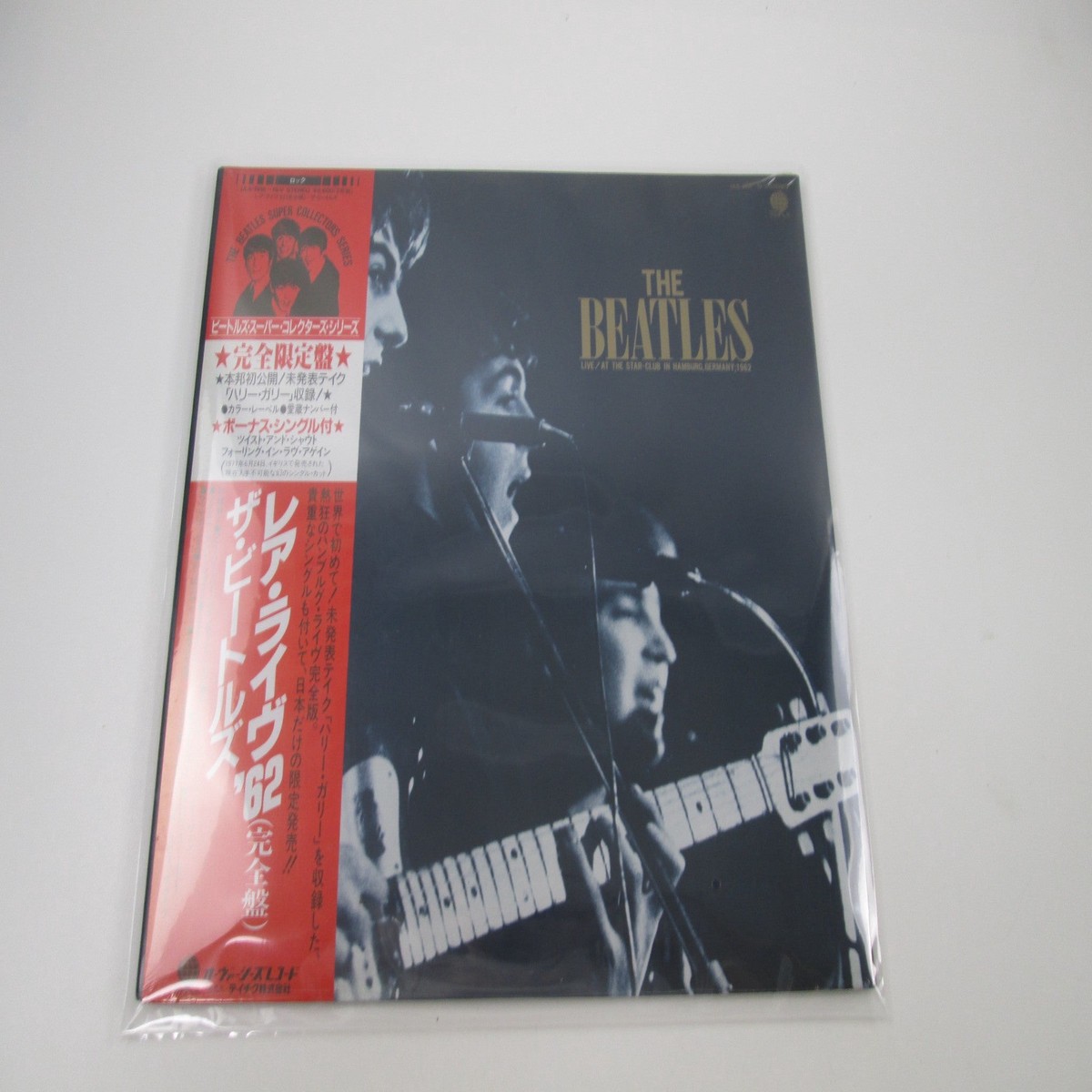 The Beatles Live! At The Star Club In Hamburg Promo ULS-1918,9-V Sealed LP Vinyl