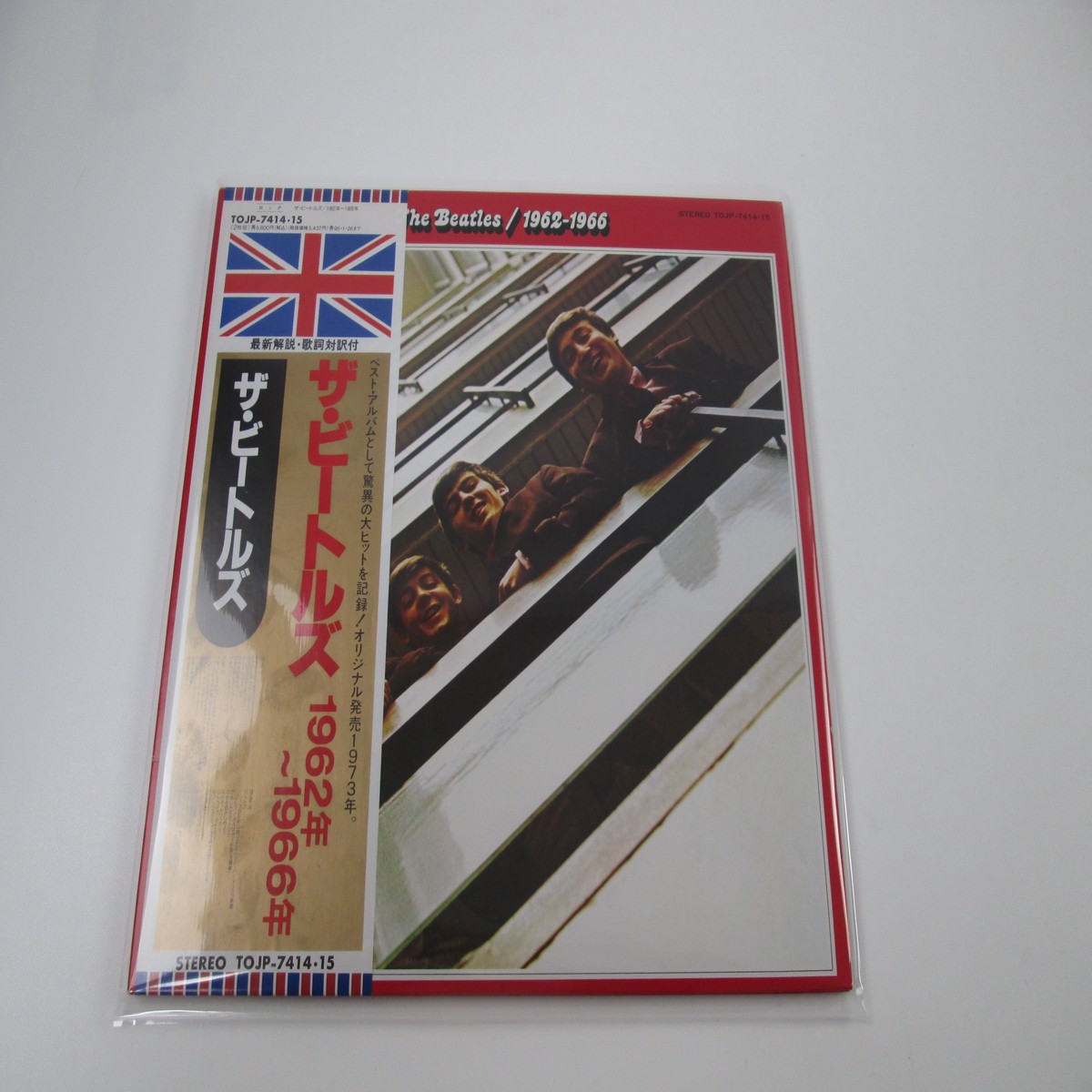 The Beatles 1962-1966 Apple Records TOJP-7414,5 with OBI Japan LP Vinyl