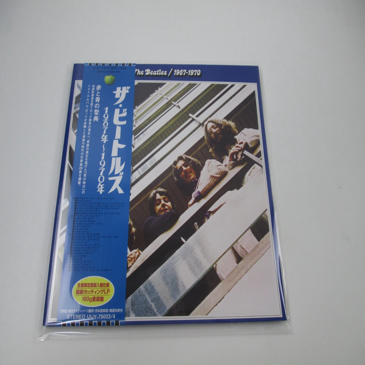 The Beatles 1967-1970 UIJY-75023,4 with OBI Japan LP Vinyl