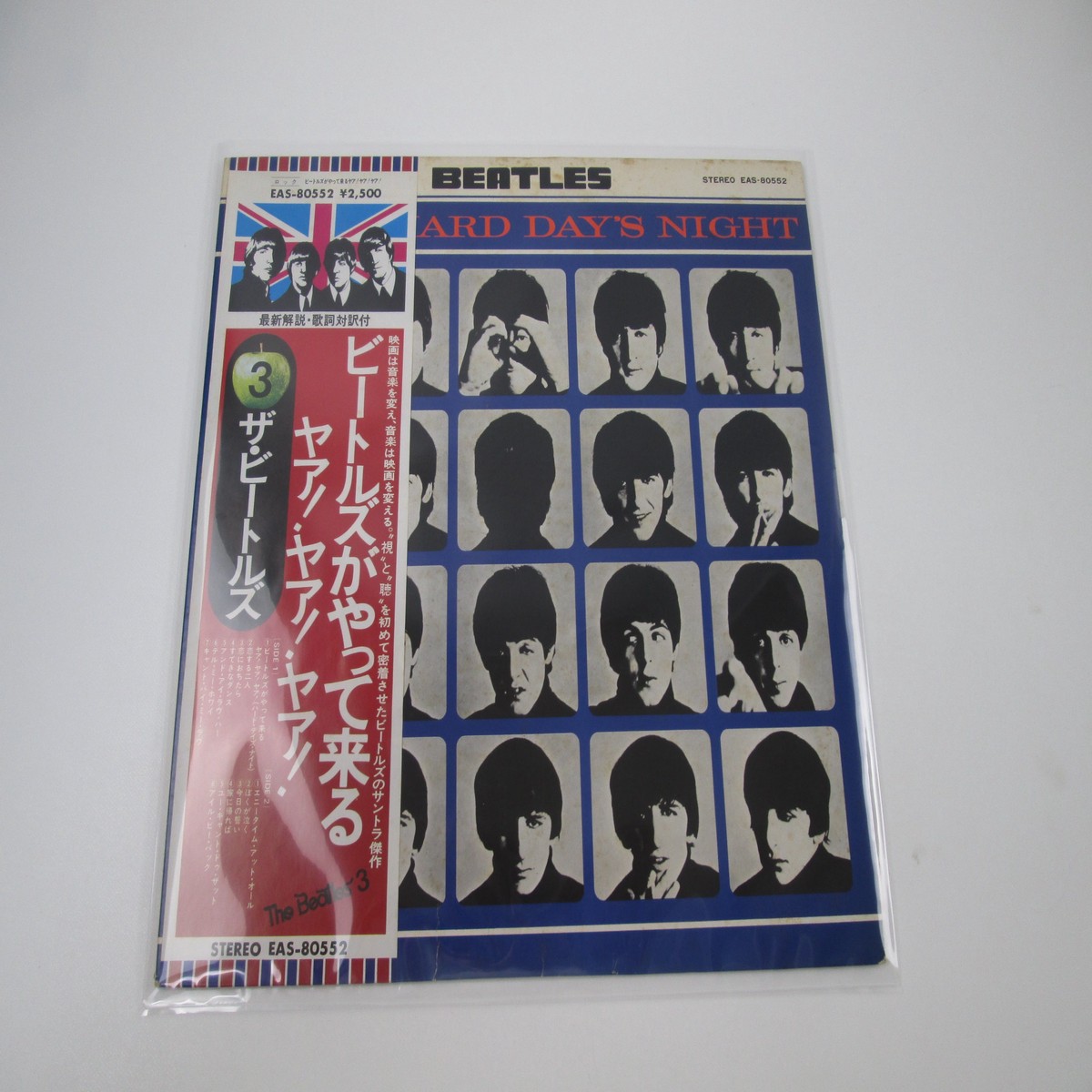 THE BEATLES A HARD DAY`S NIGHT APPLE EAS-80552 with OBI Japan LP Vinyl