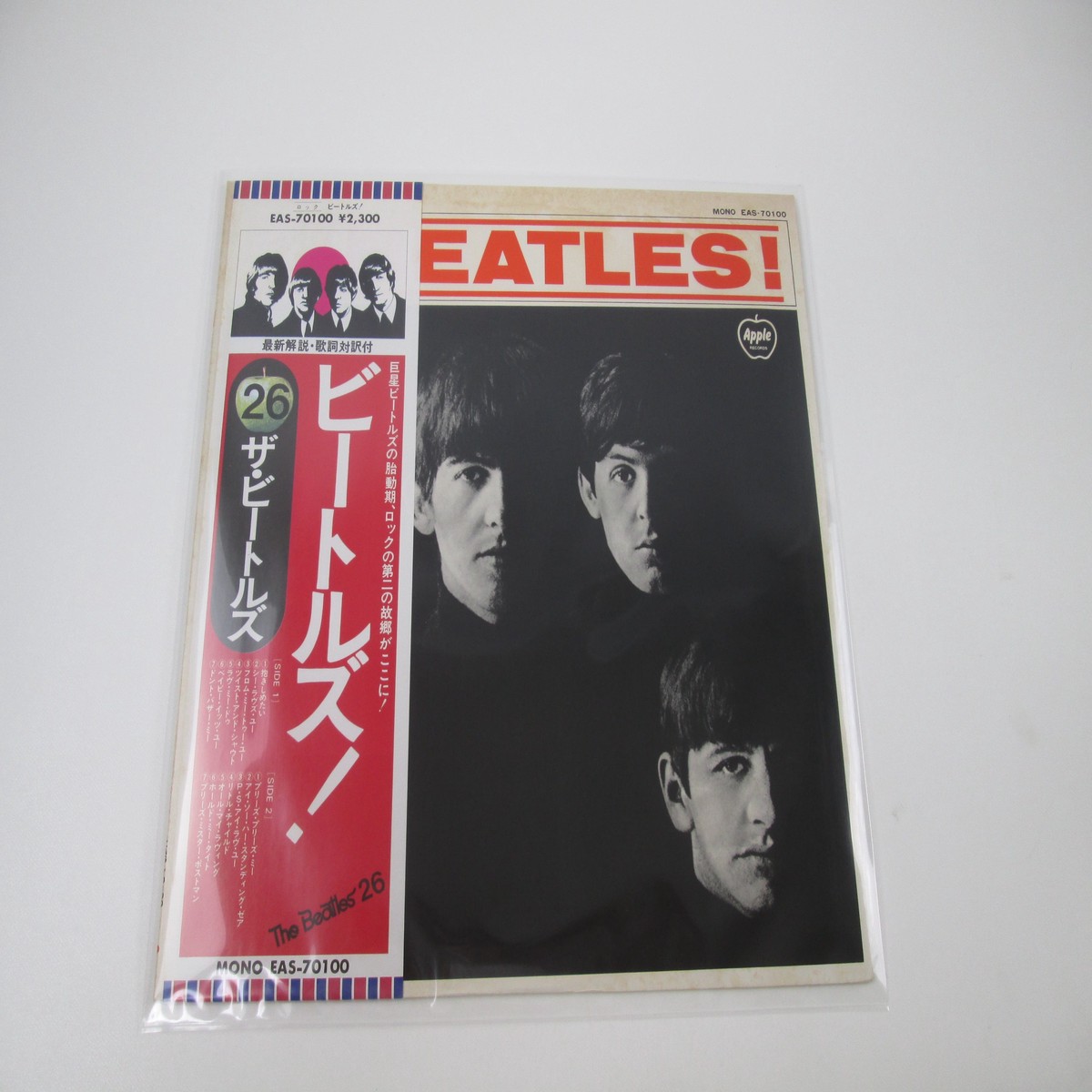 THE BEATLES MEET THE BEATLES APPLE EAS-70100 with OBI Japan LP Vinyl B