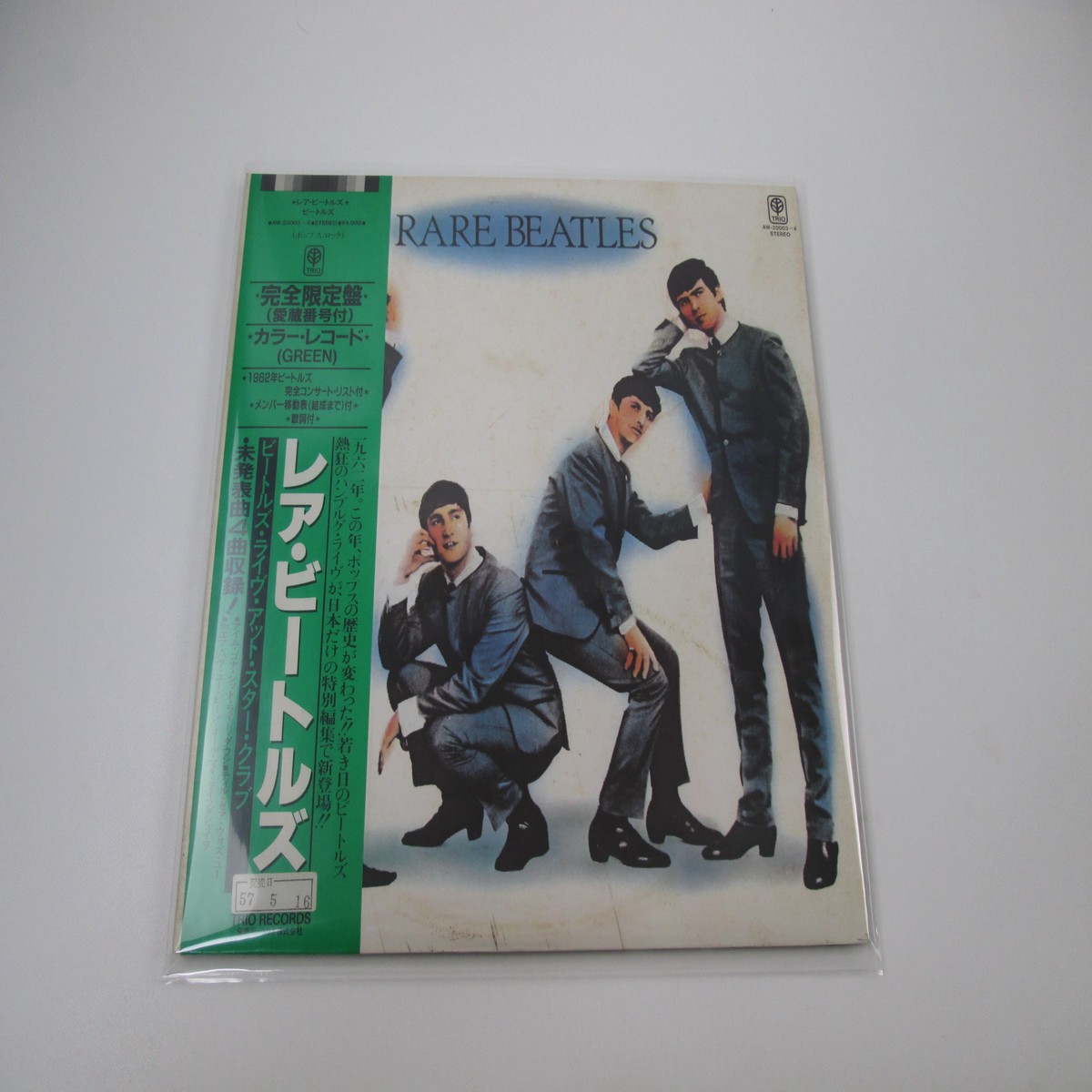 The Beatles Rare Beatles Promo AW-20003,4 with OBI Japan LP Vinyl