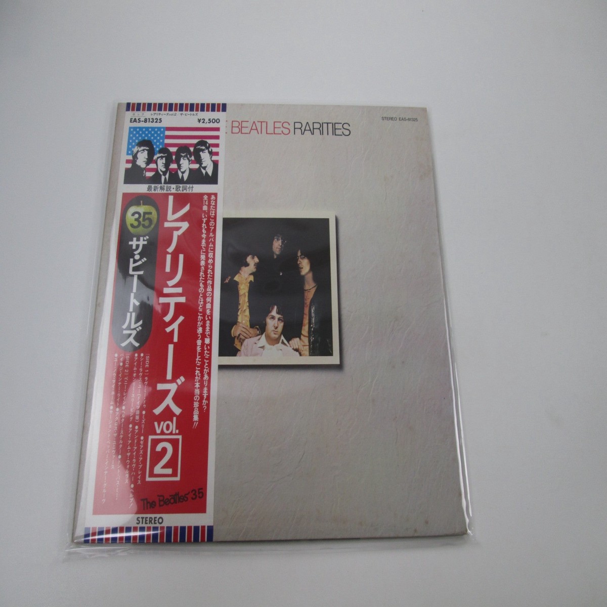 The Beatles Rarities 2 EAS-81325 with OBI Japan LP Vinyl