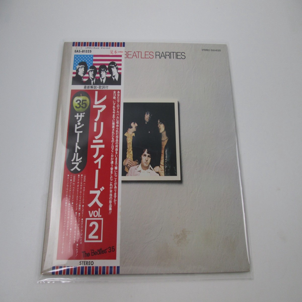 The Beatles Rarities 2 Promo EAS-81325 with OBI Japan LP Vinyl