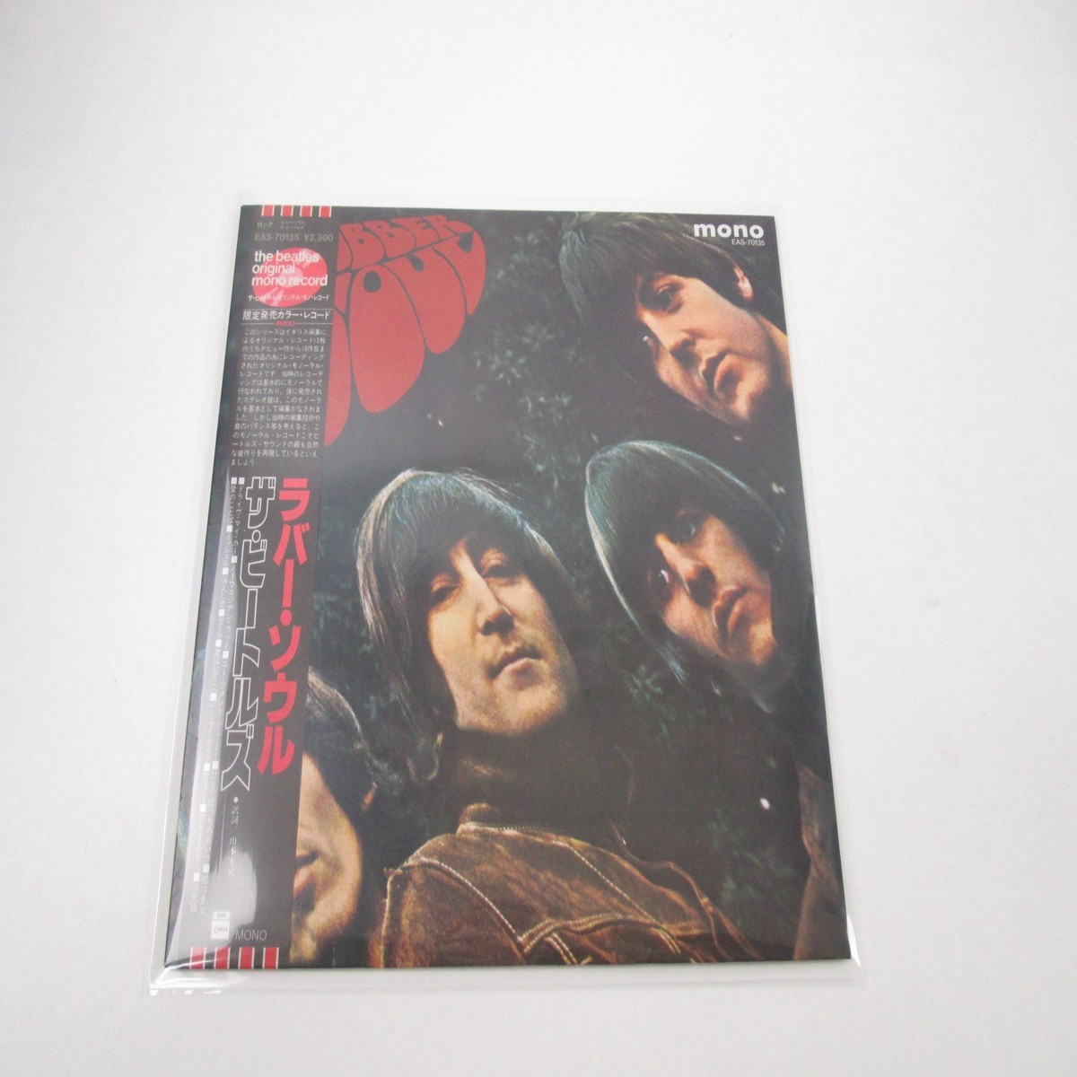 The Beatles Rubber Soul EAS-70135 with OBI Japan LP Red Vinyl