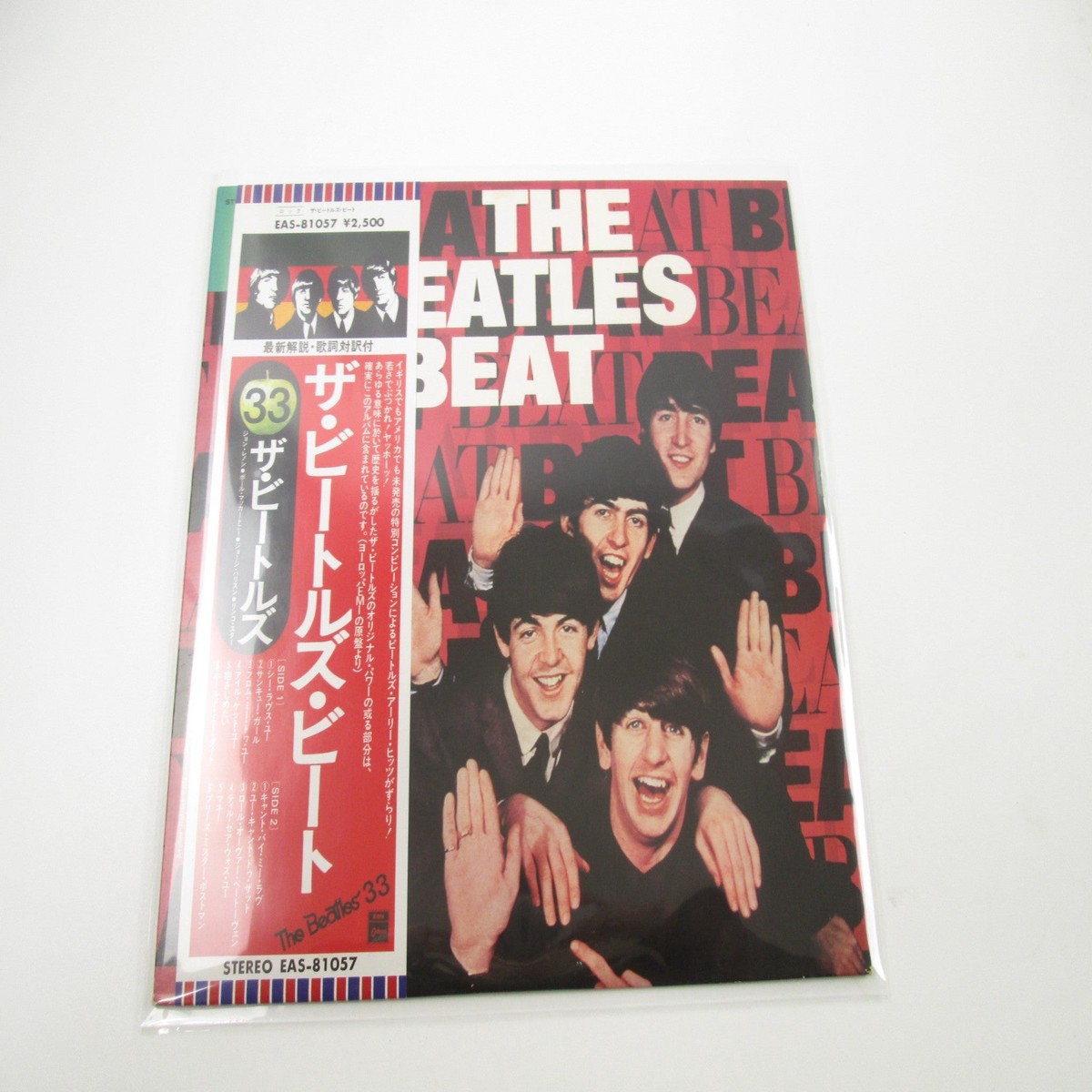 The Beatles The Beatles Beat EAS-81057 with OBI Japan LP Vinyl