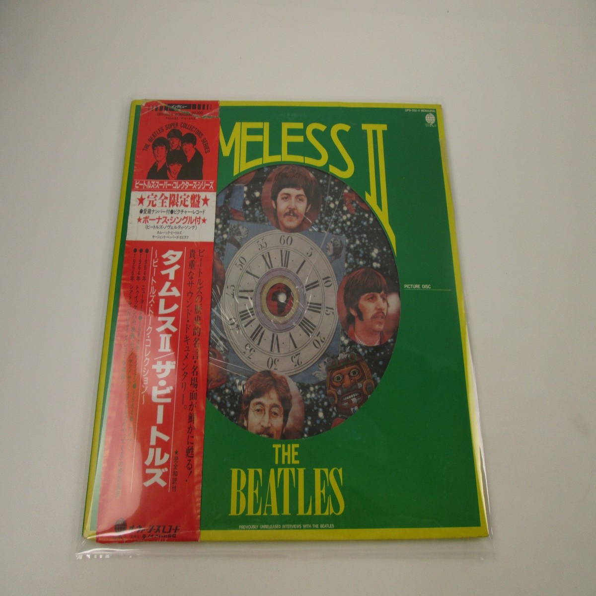 The Beatles Timeless II Promo UPS-352-V with OBI EP Japan LP Vinyl