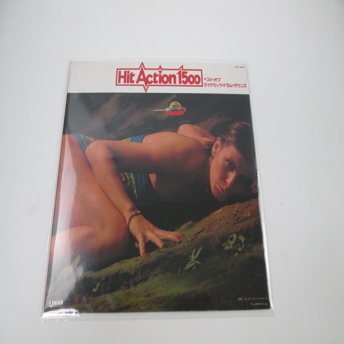 The Best of Dynamic Drum Sounds JSP-1063 Japan LP Vinyl