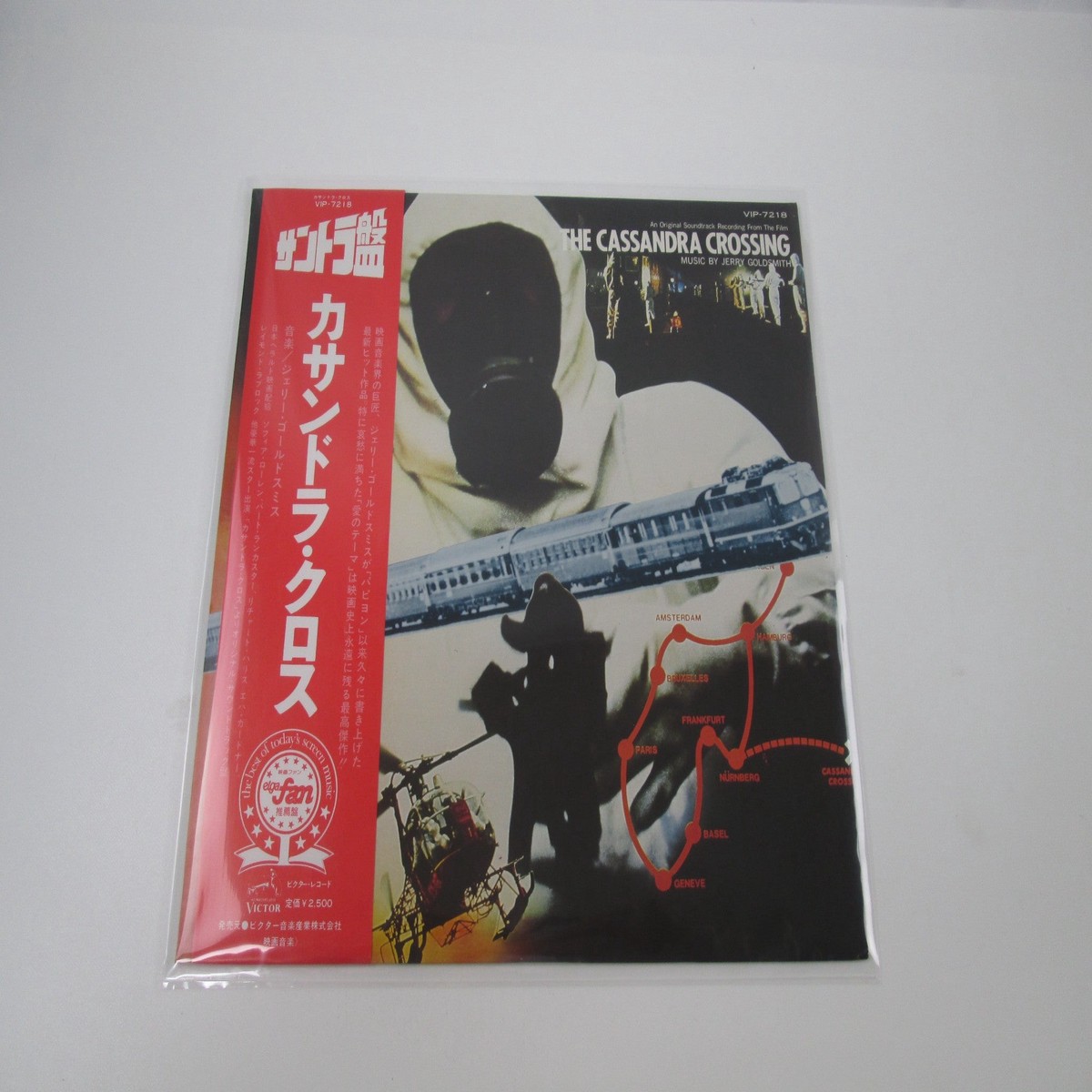 The Cassandra Crossing OST VIP-7218 with OBI Japan LP Vinyl