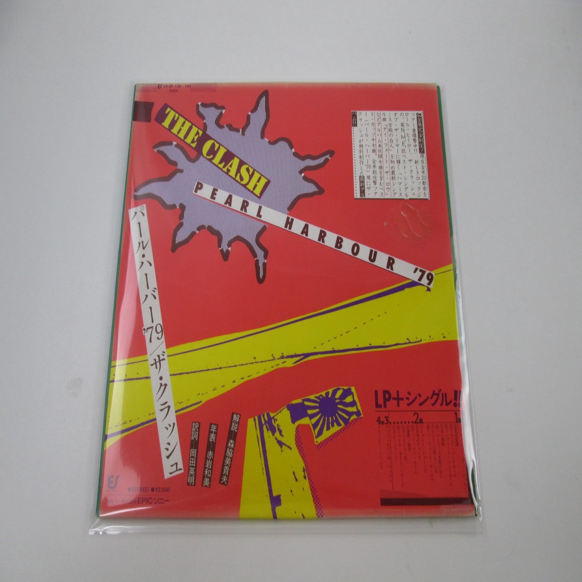 The Clash Pearl Harbour '79 Epic 25 3P-139 with OBI Japan LP Vinyl