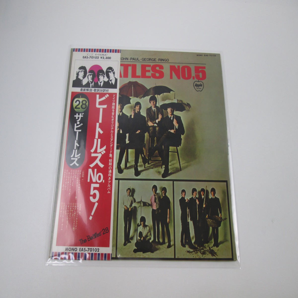 THE BEATLES NO.5 APPLE EAS-70102 with OBI Japan LP Vinyl