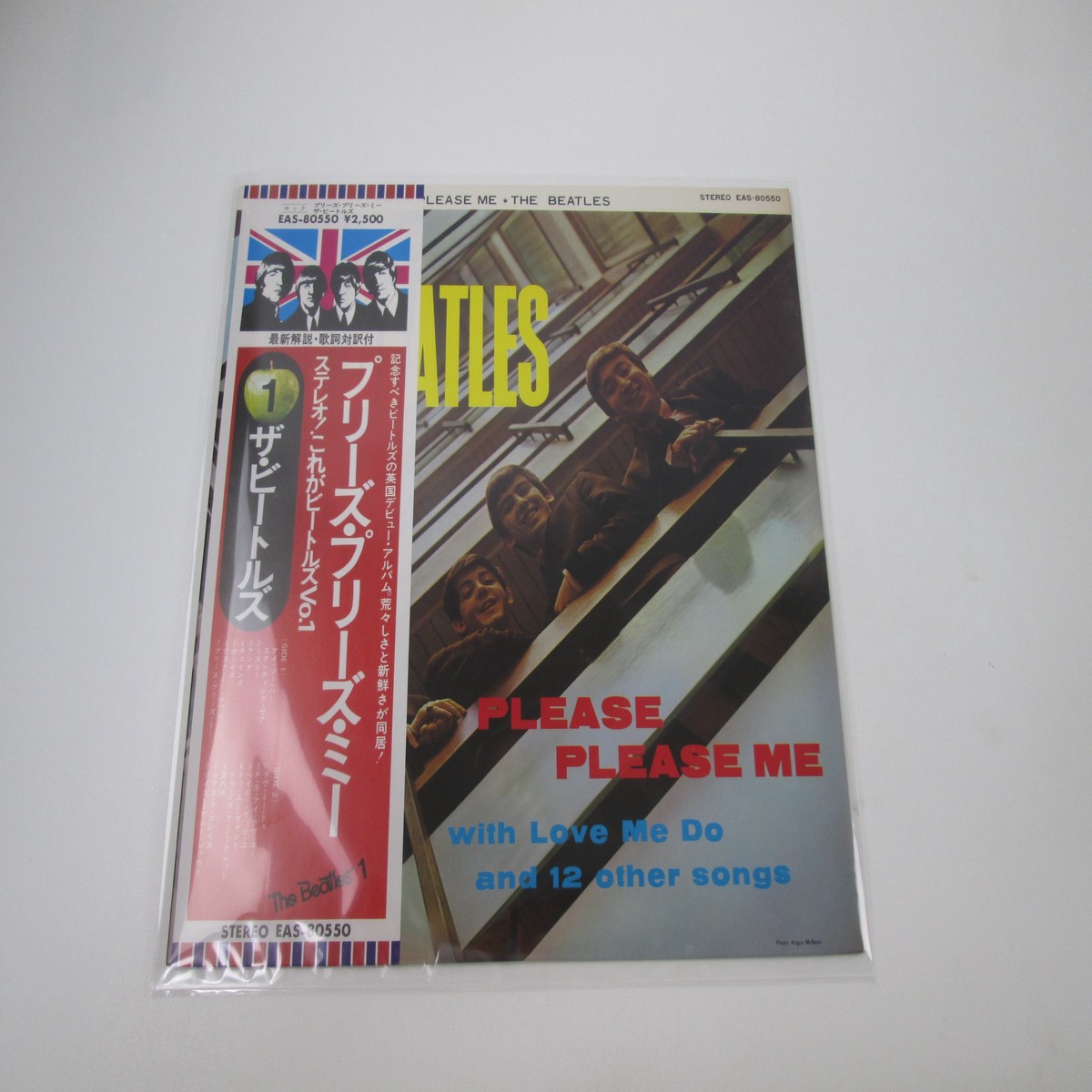 The Beatles Please Please Me Apple EAS-80550 with OBI Japan LP Vinyl