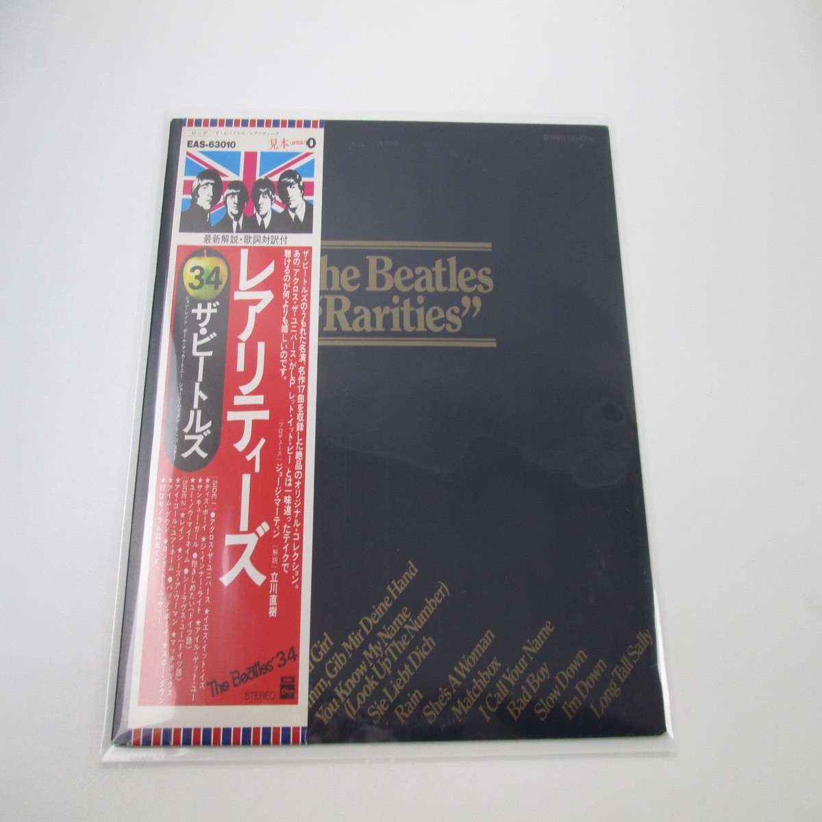 The Beatles Rarities Promo EAS-63010 with OBI Japan LP Vinyl