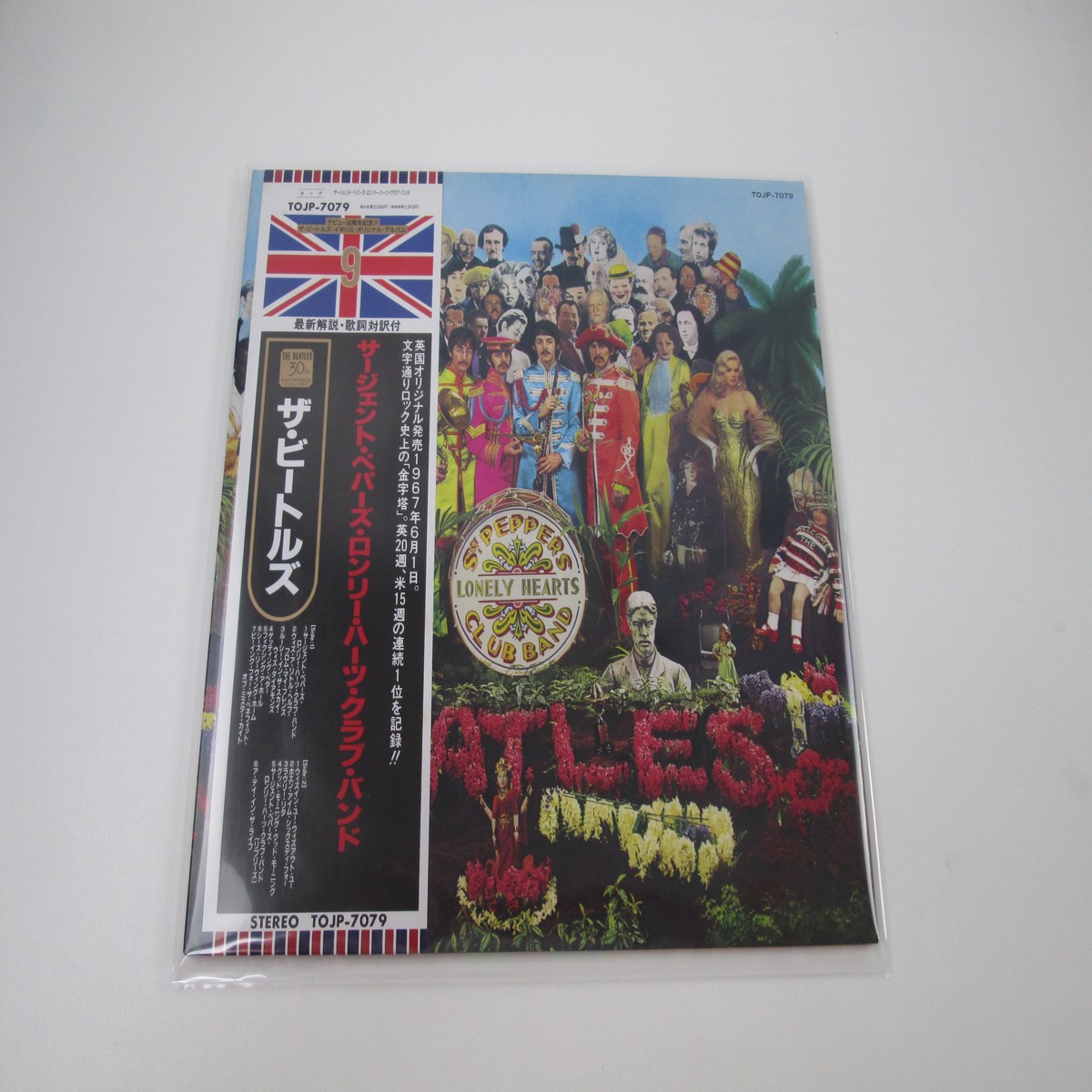 The Beatles Sgt. Pepper's Lonely Hearts Club Band TOJP-7079 with OBI LP Vinyl