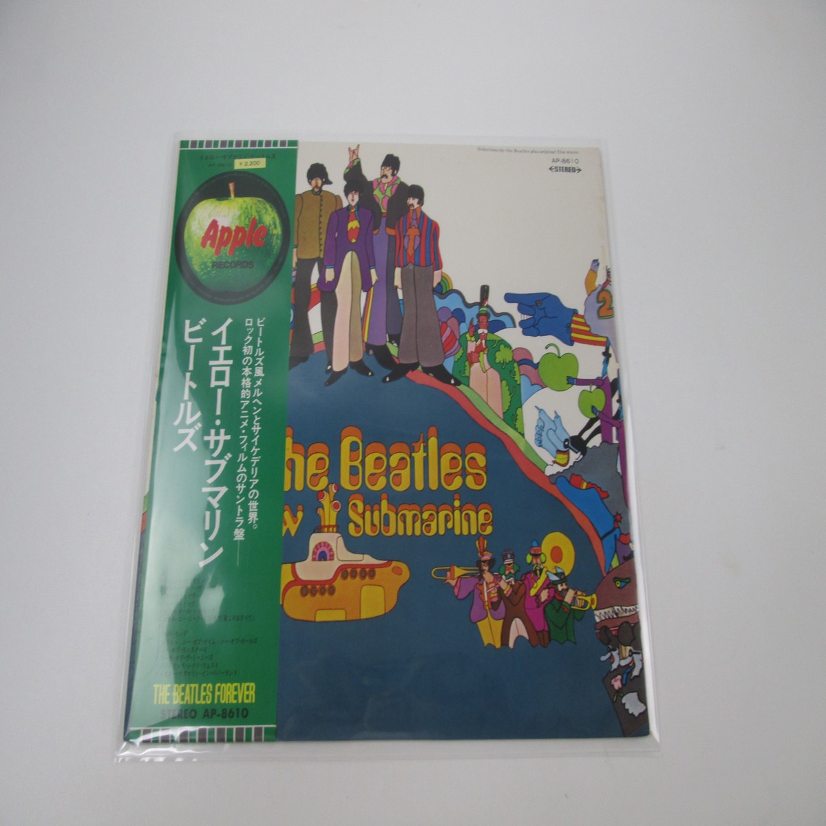 The Beatles Yellow Submarine Apple AP-8610 with OBI Japan LP Vinyl