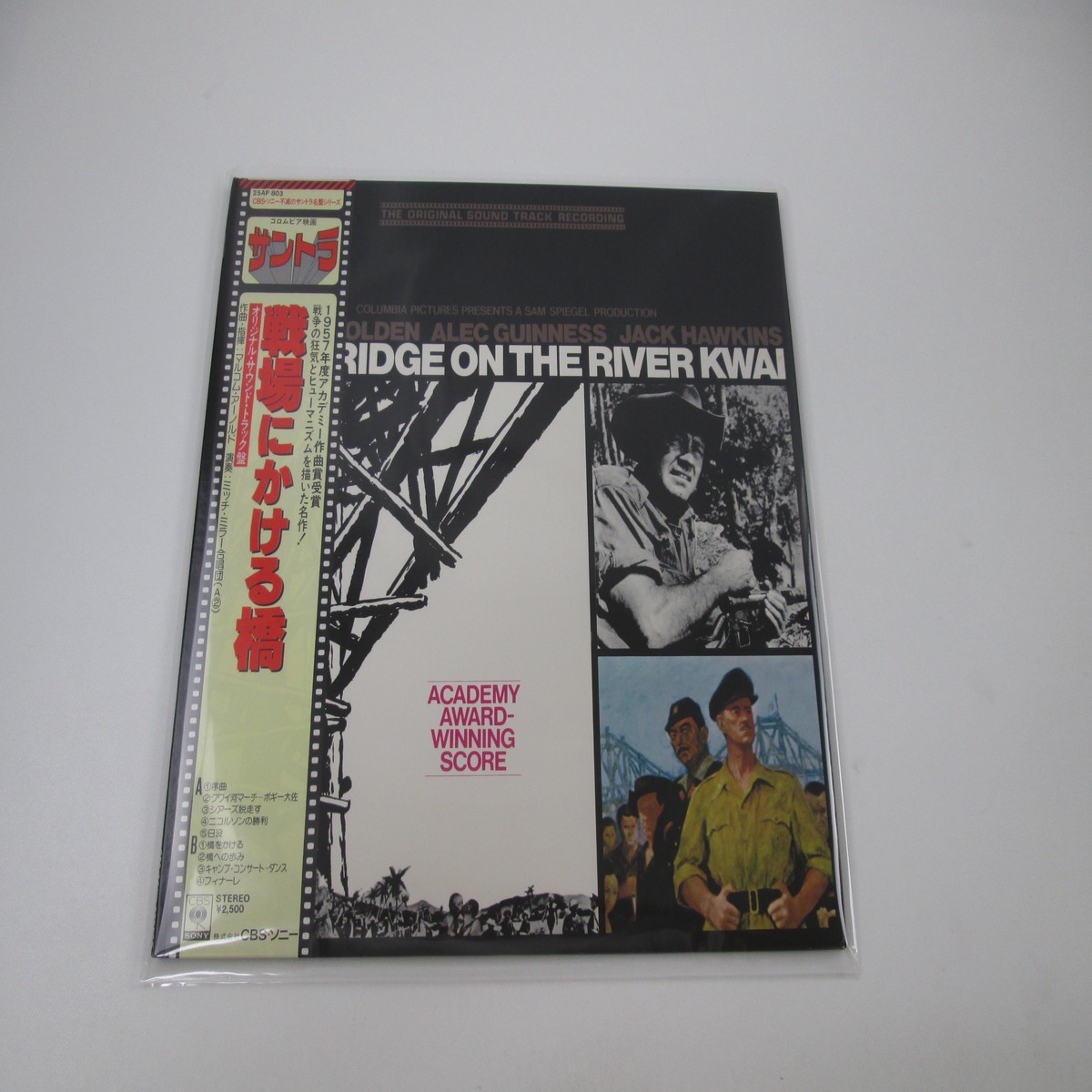 The Bridge On The River Kwai OST Promo 25AP 803 with OBI Japan LP Vinyl