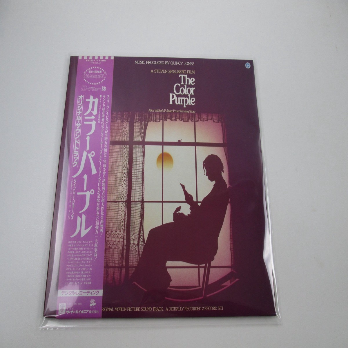 The Color Purple OST P-6230,1 with OBI Japan LP Vinyl